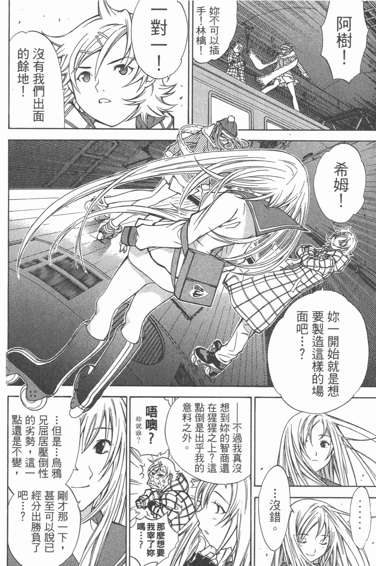 Page 101