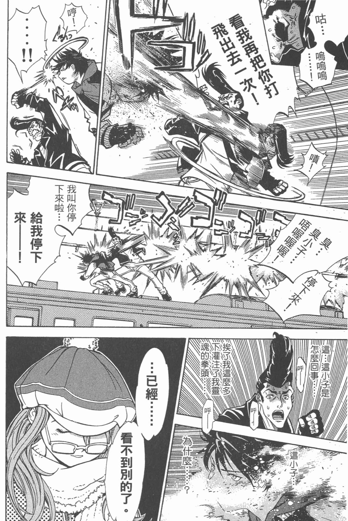 Page 103