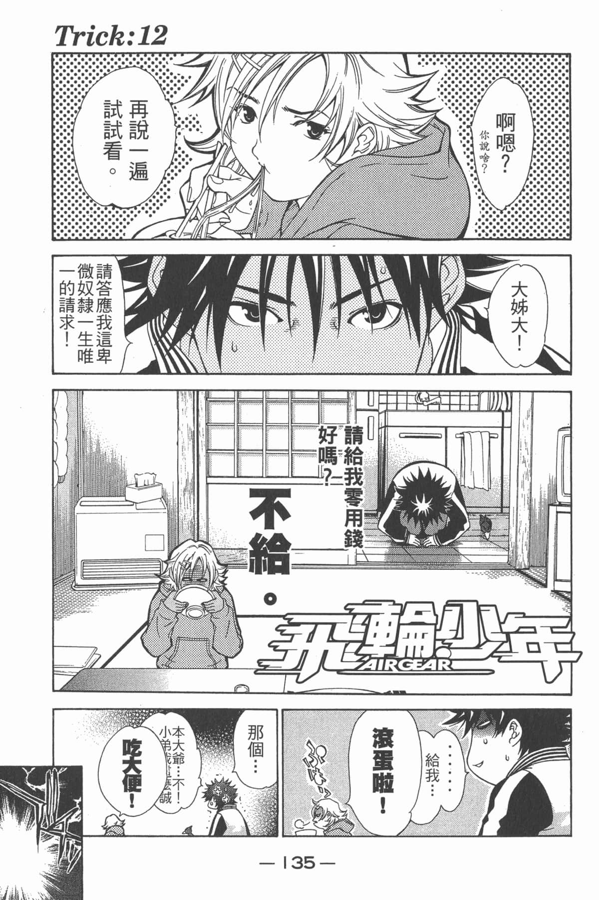 Page 136