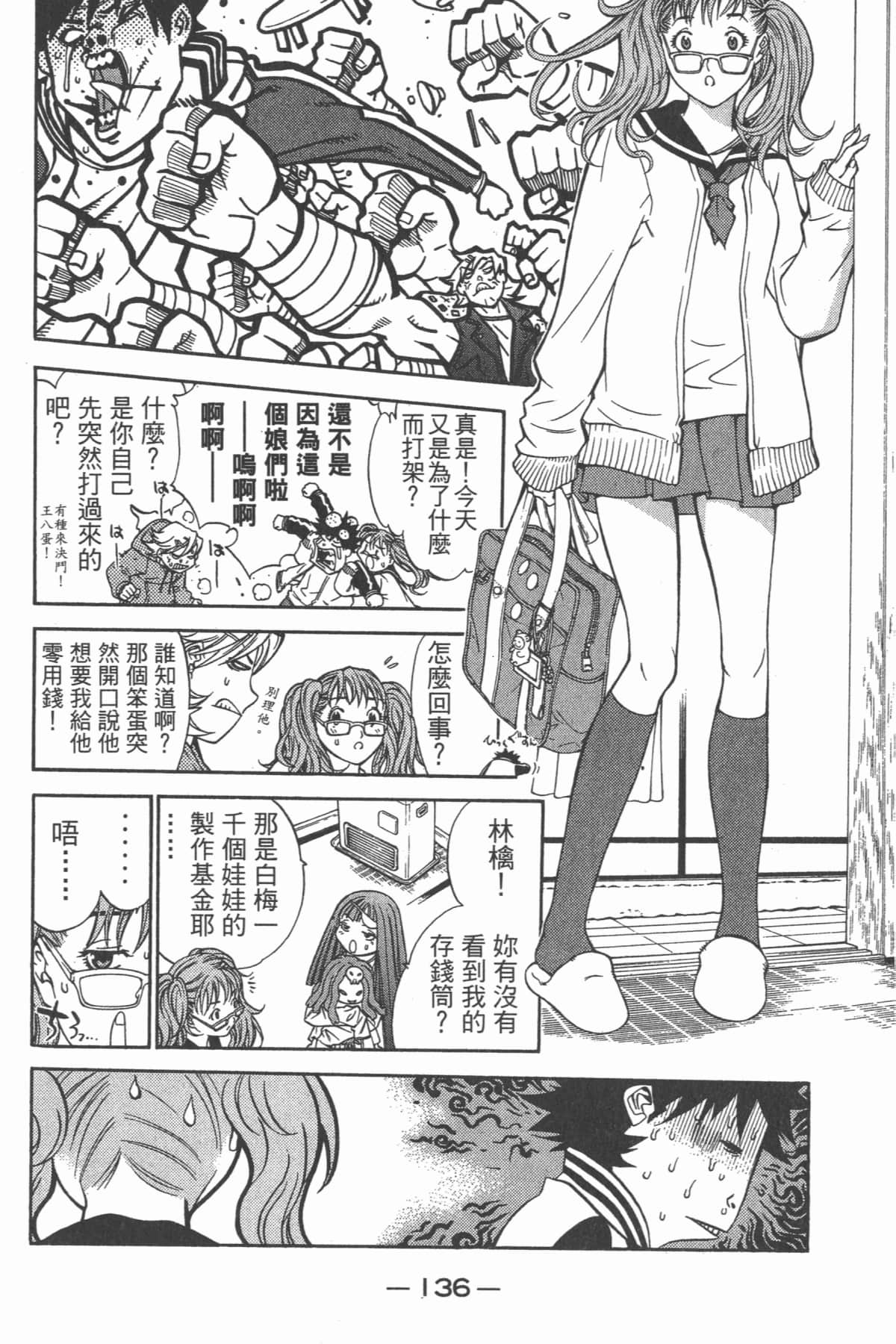 Page 137