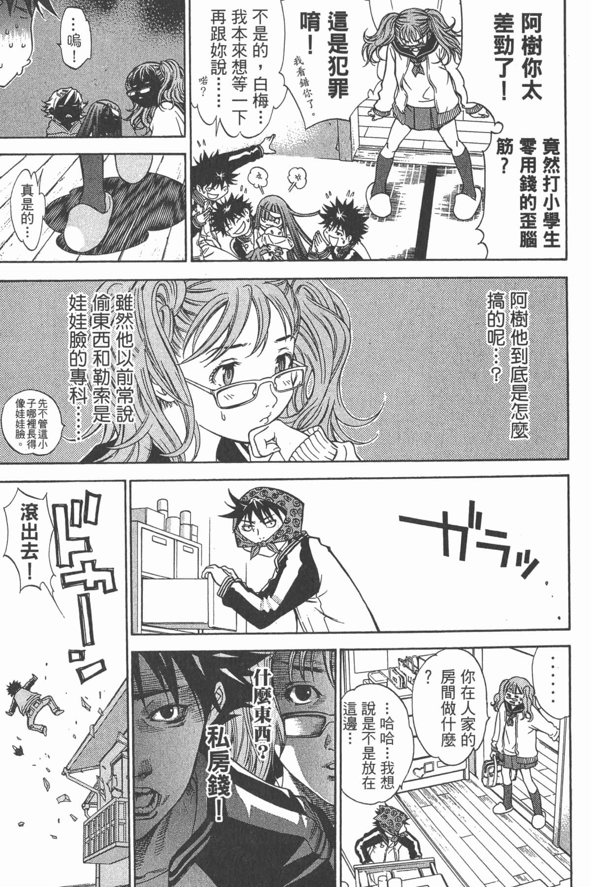 Page 138