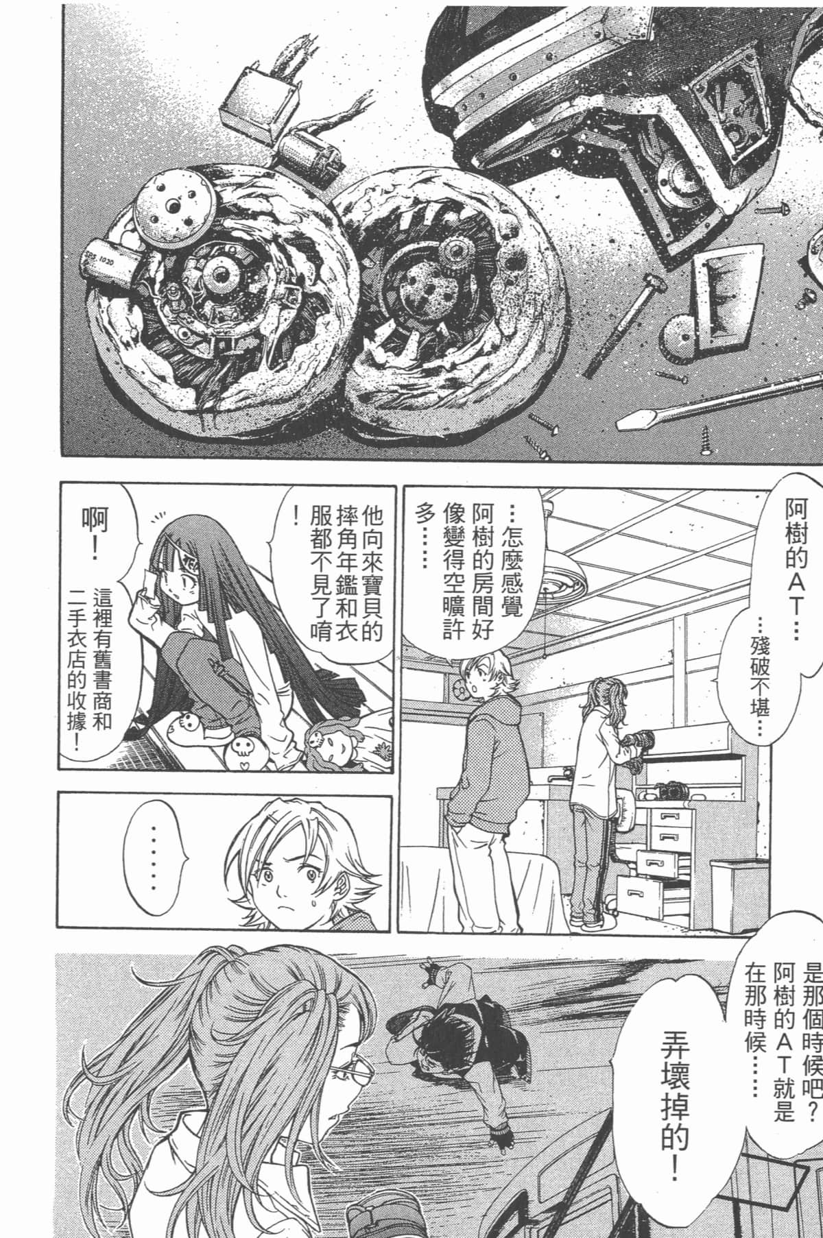 Page 147