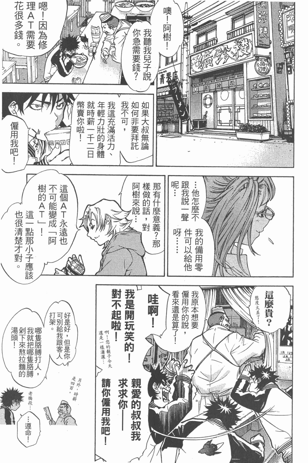 Page 148