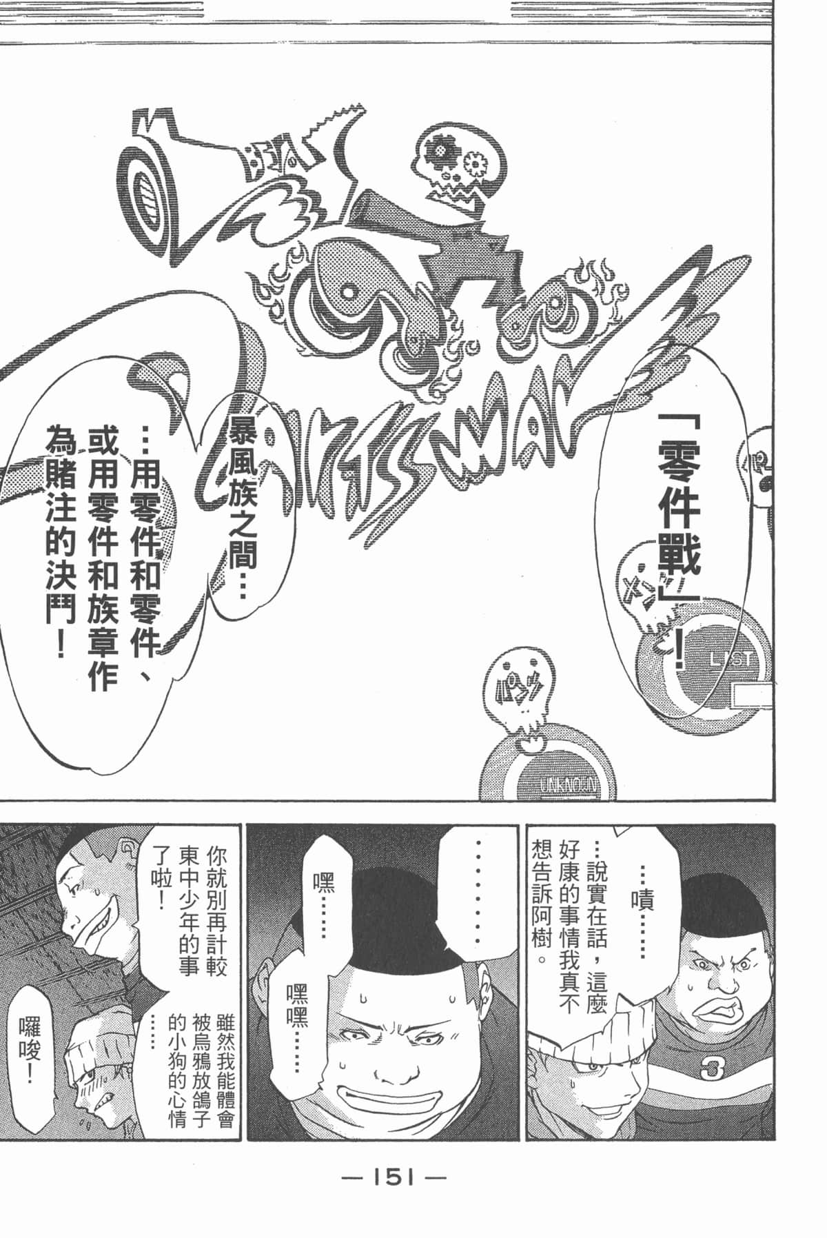 Page 152