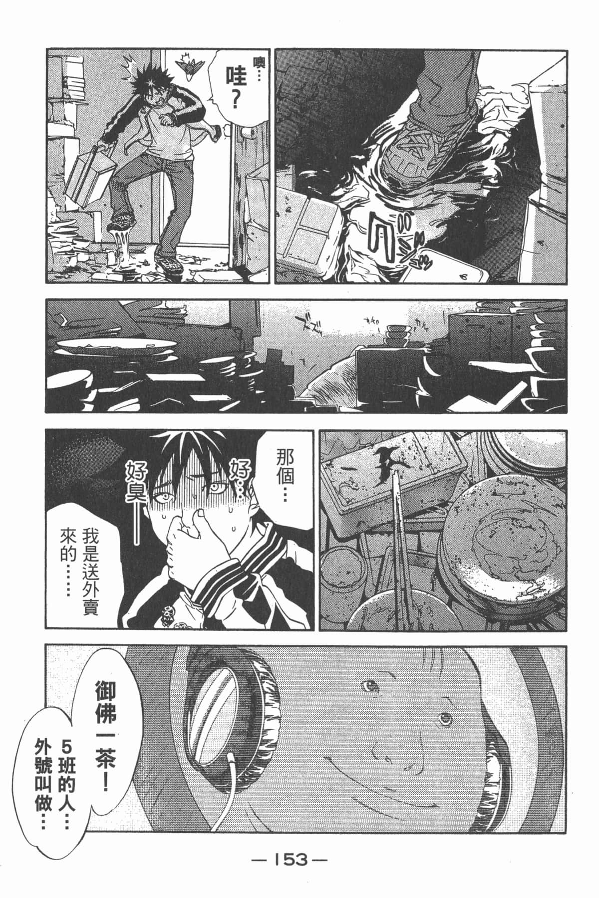 Page 154