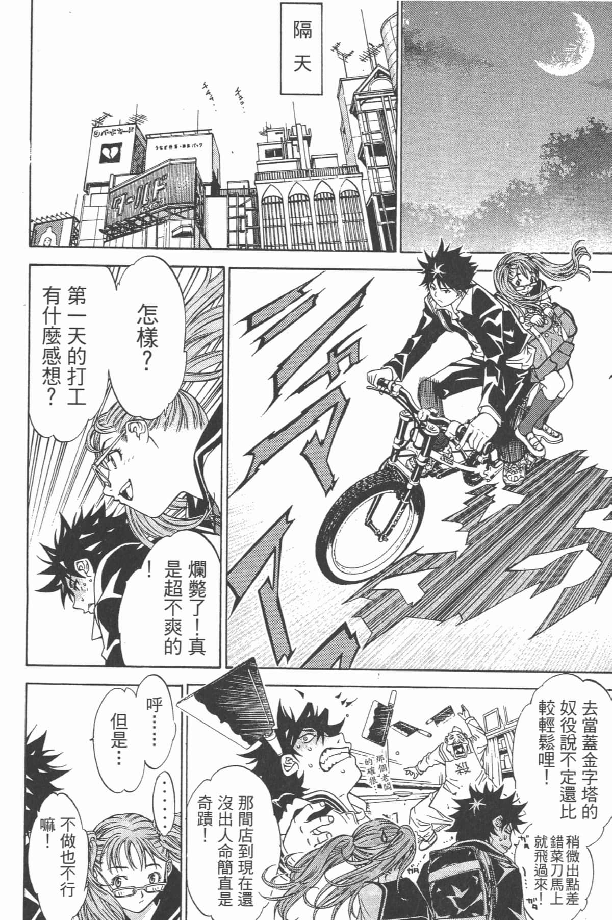 Page 163