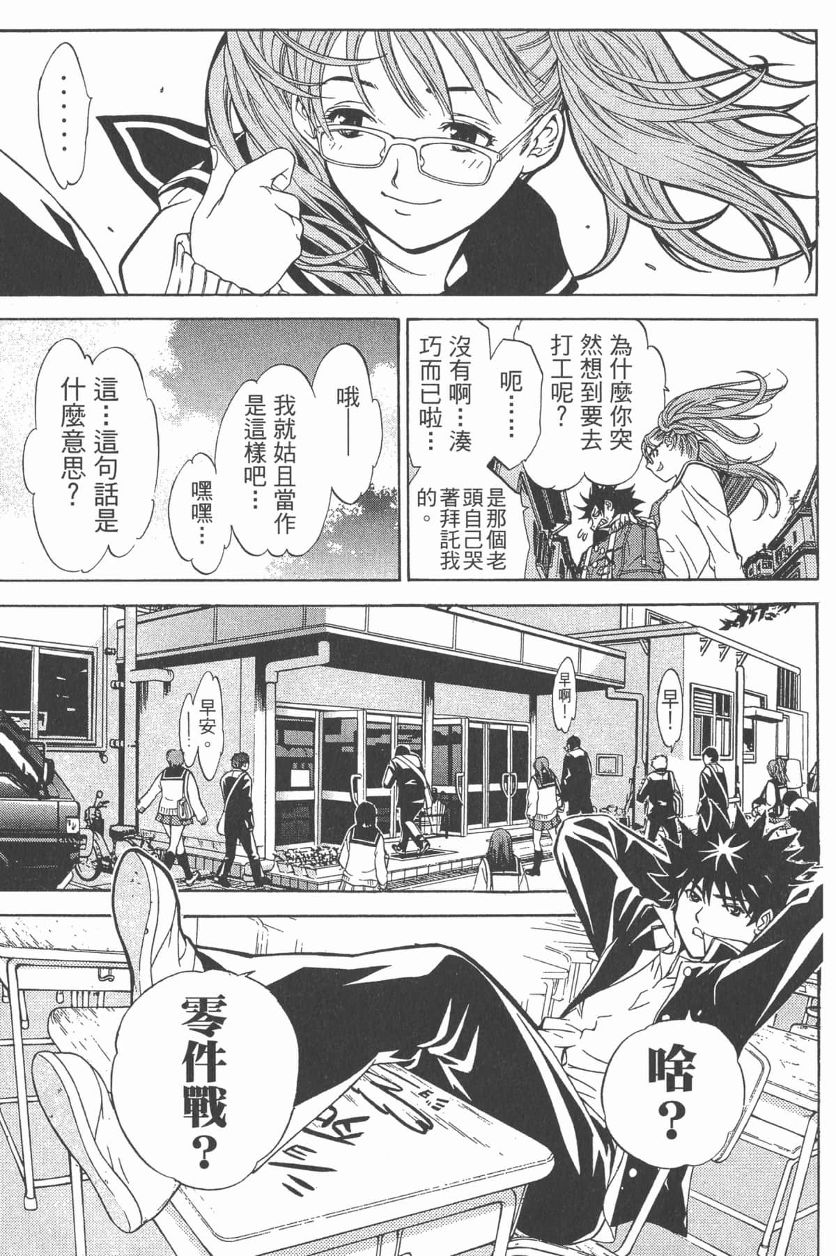 Page 164