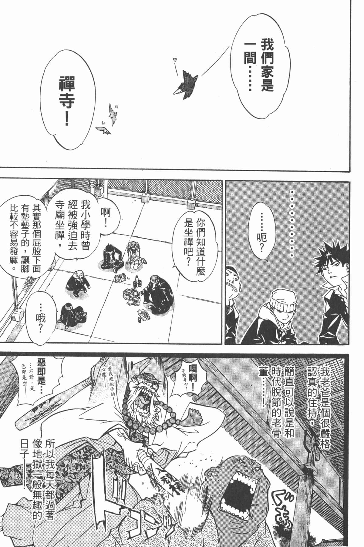 Page 170
