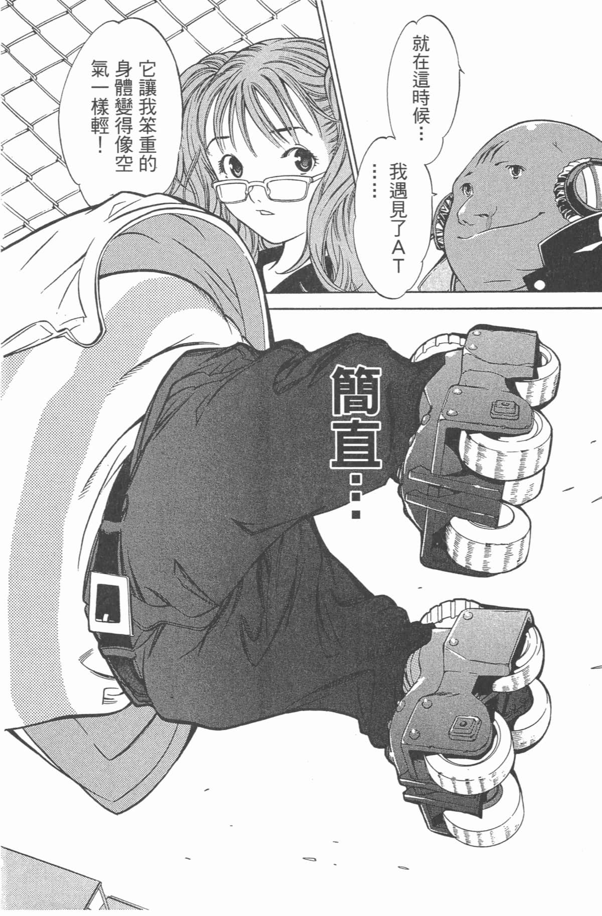 Page 171