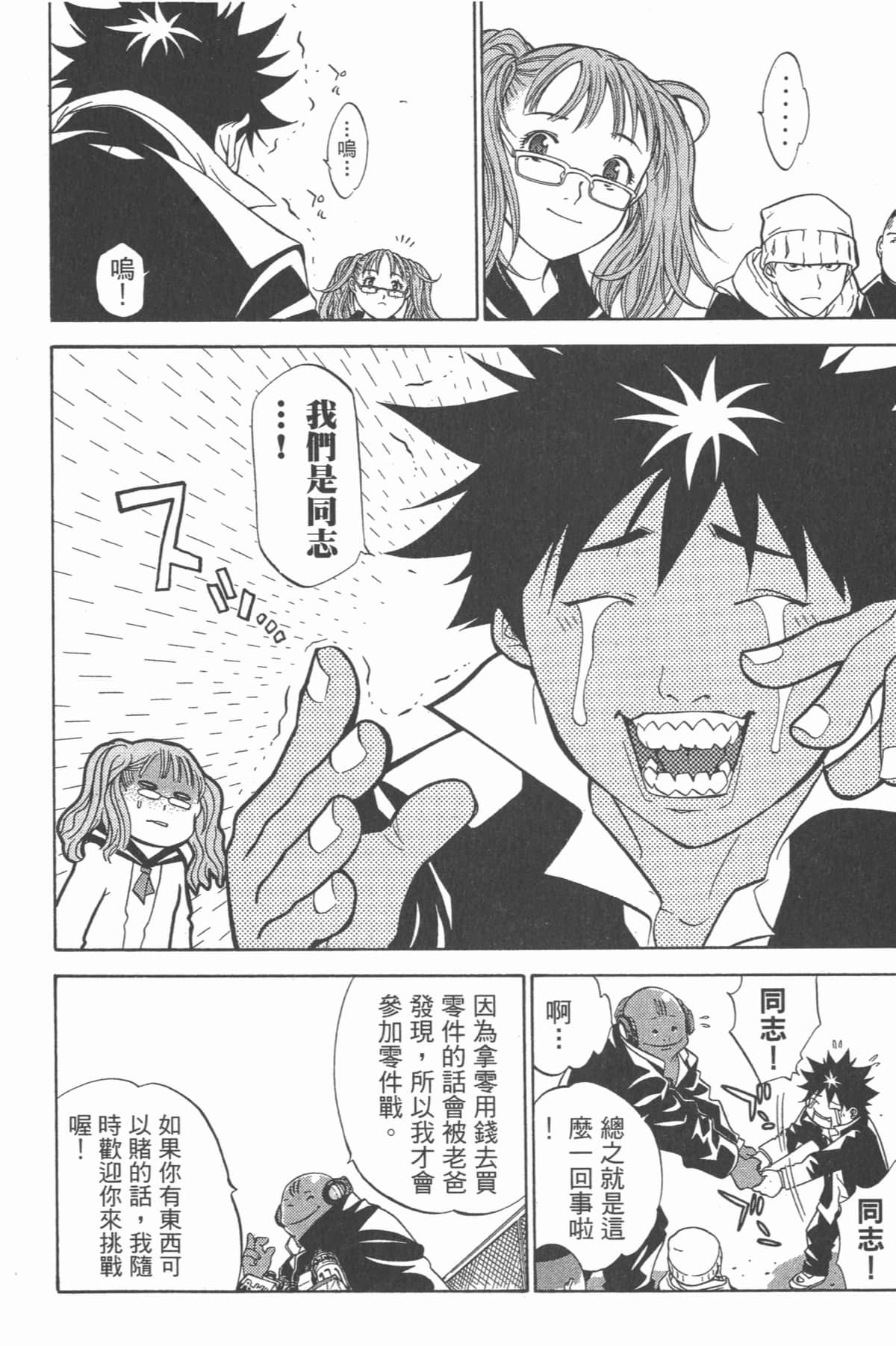 Page 173