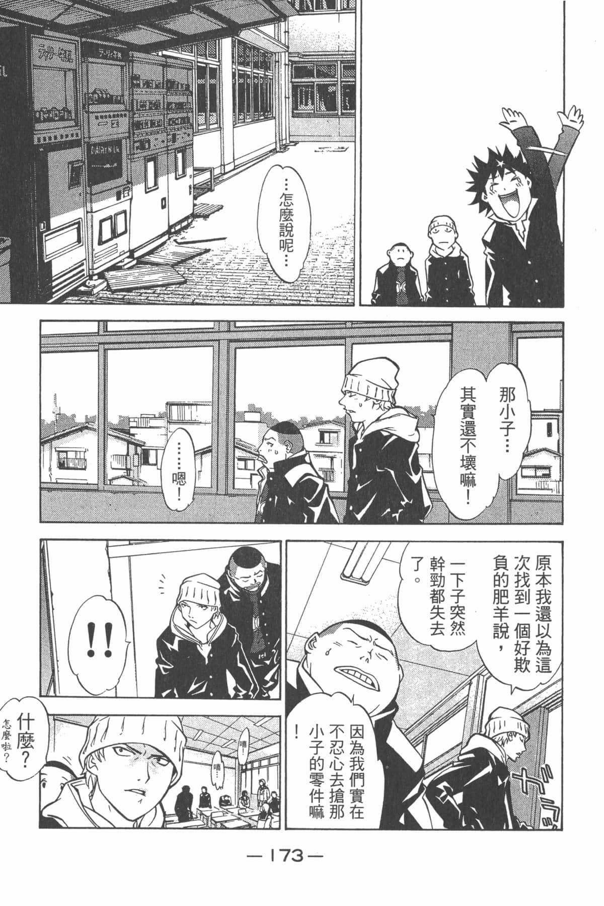 Page 174