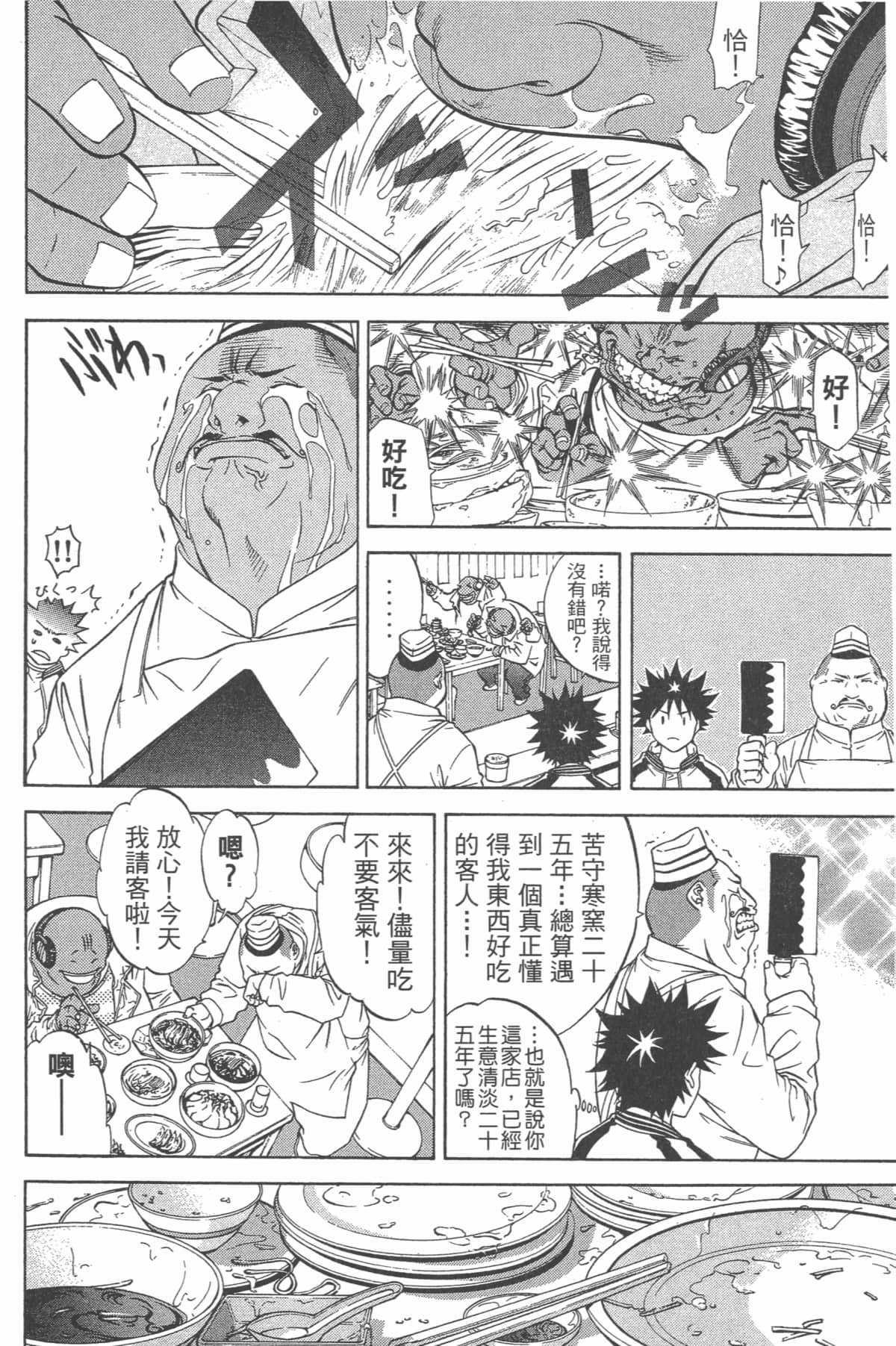 Page 187