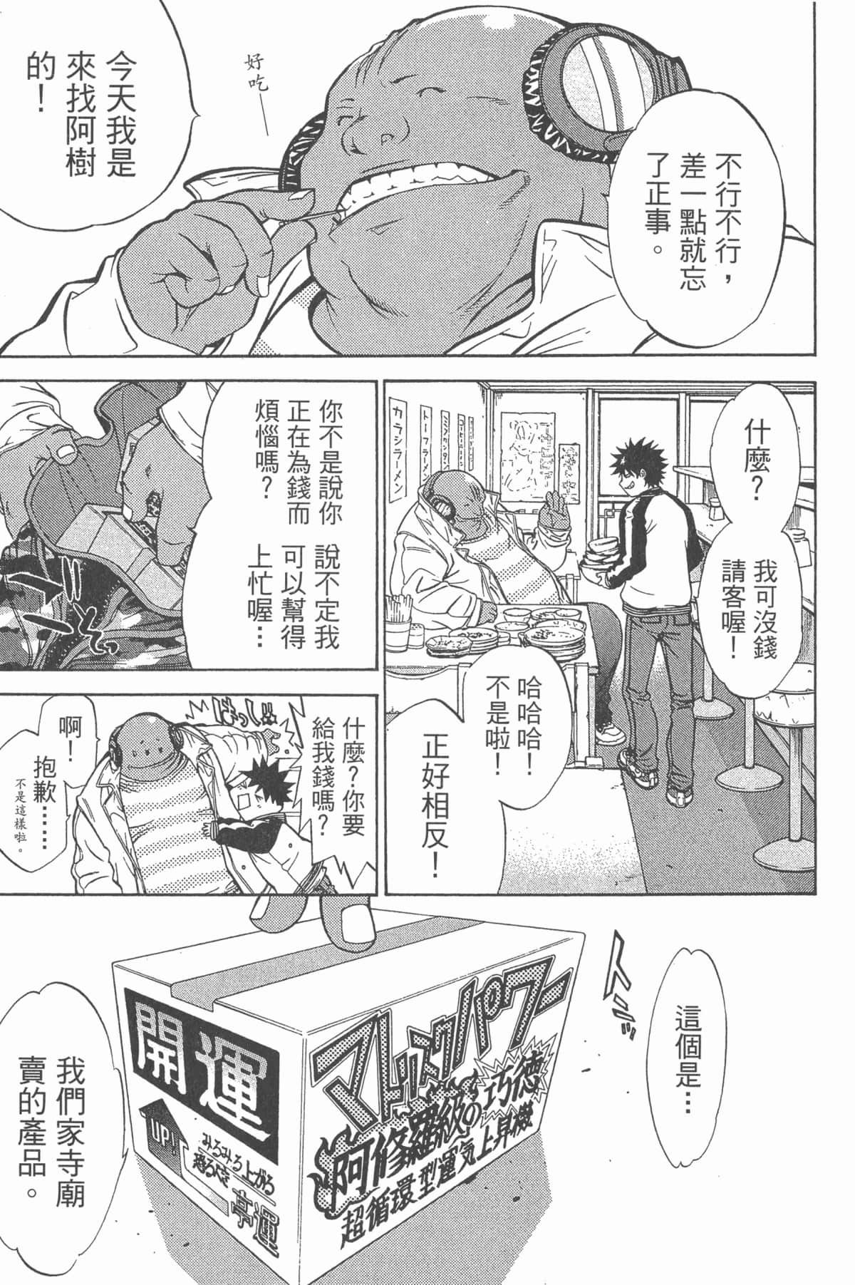 Page 188
