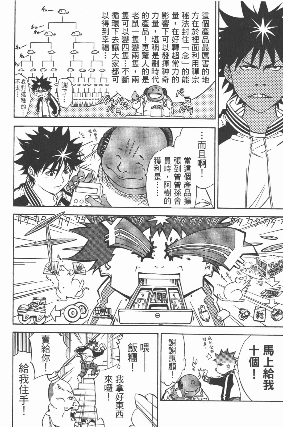 Page 189