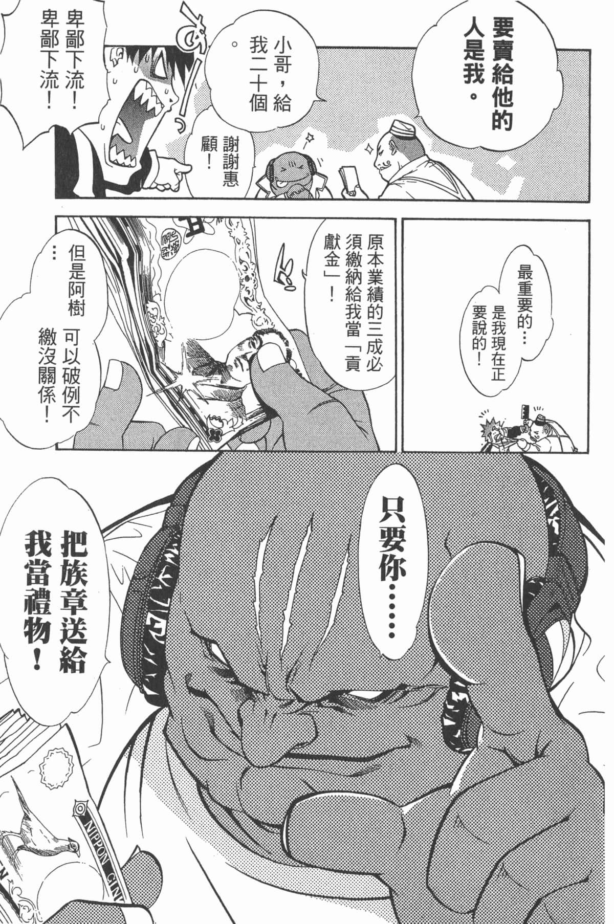 Page 190