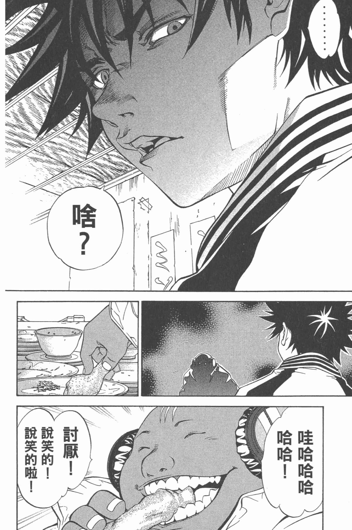 Page 191