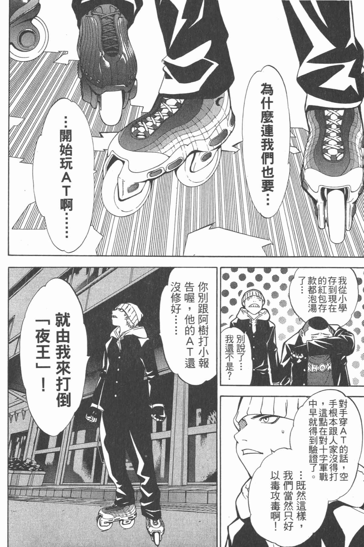 Page 193