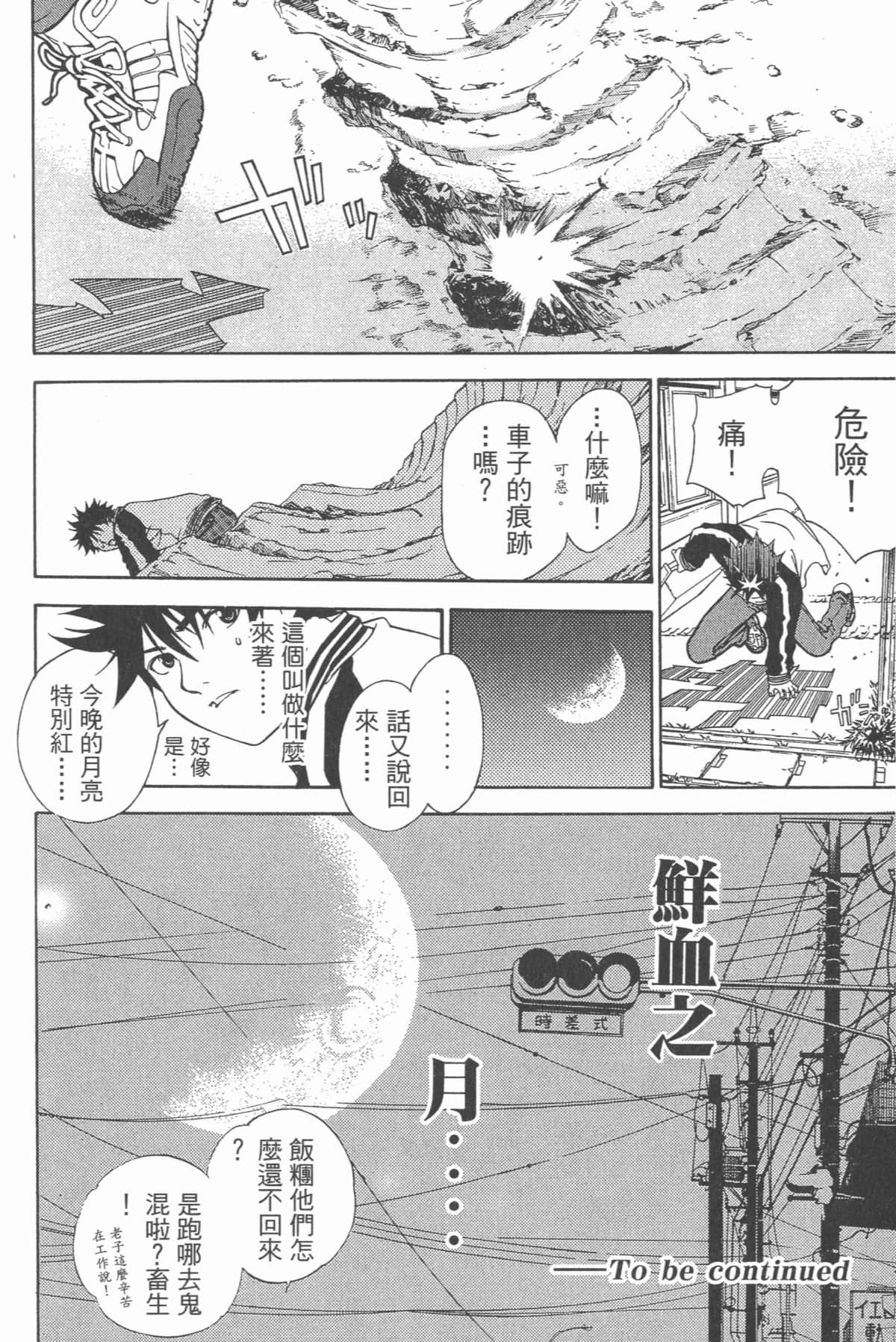 Page 197