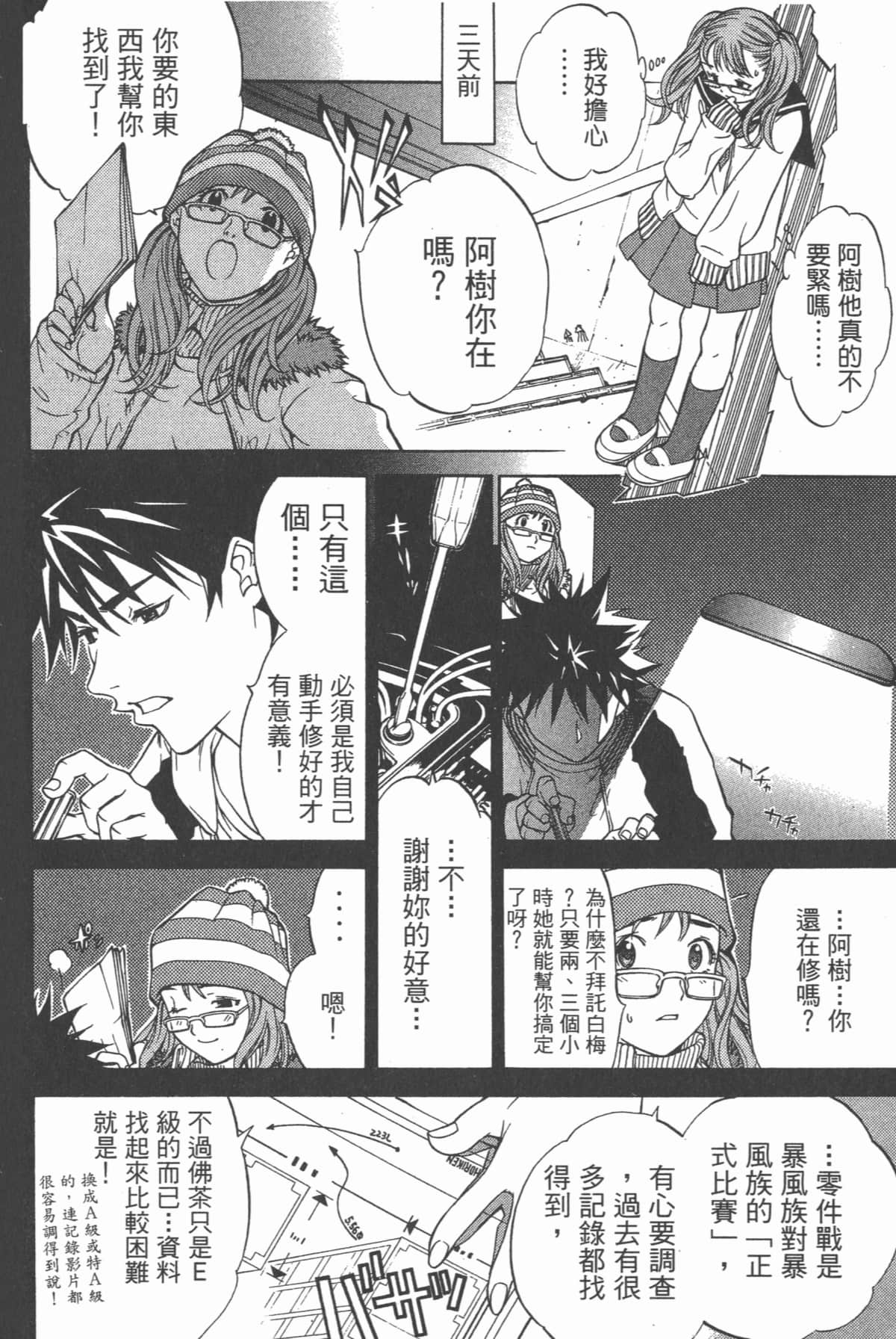 Page 33