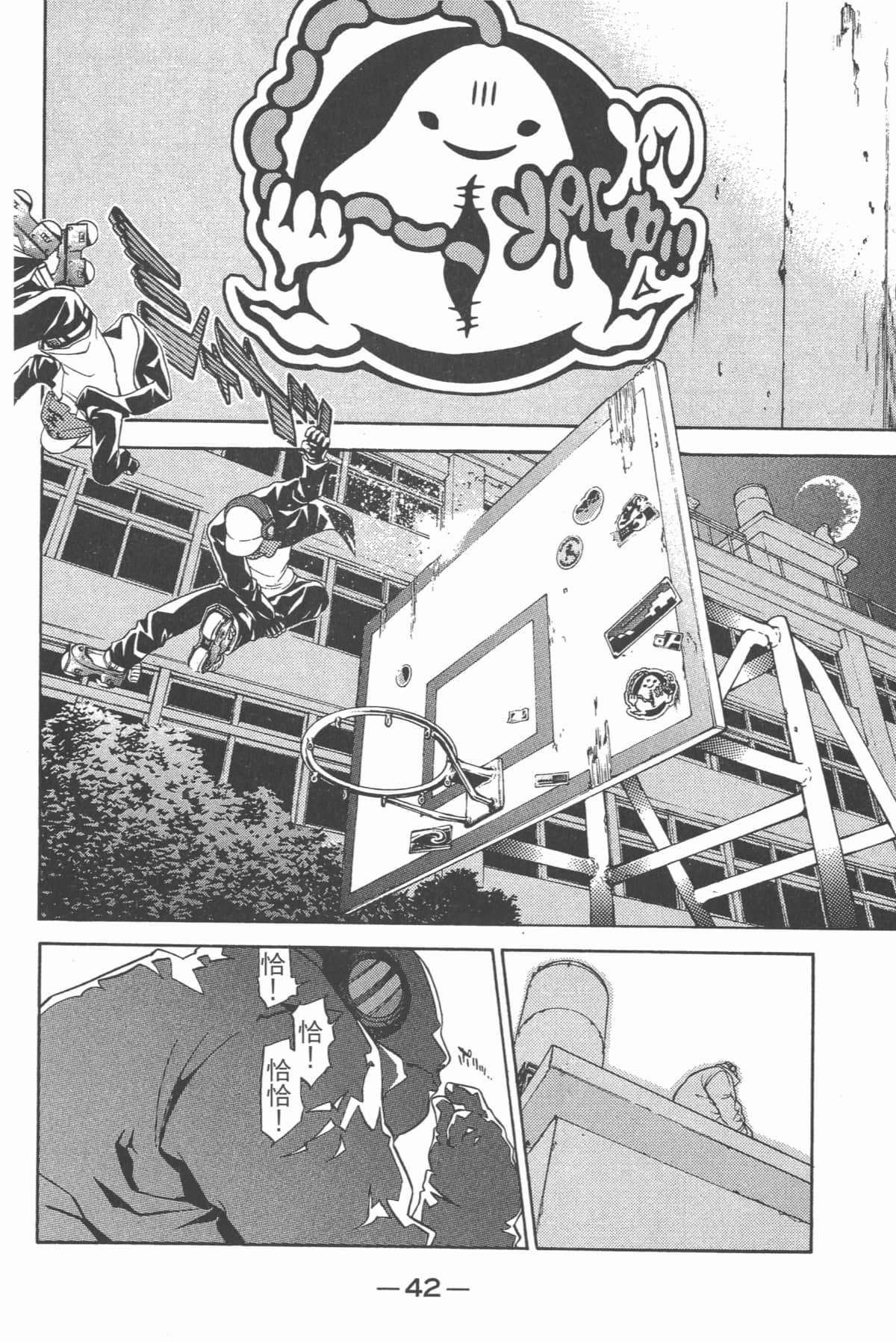 Page 43
