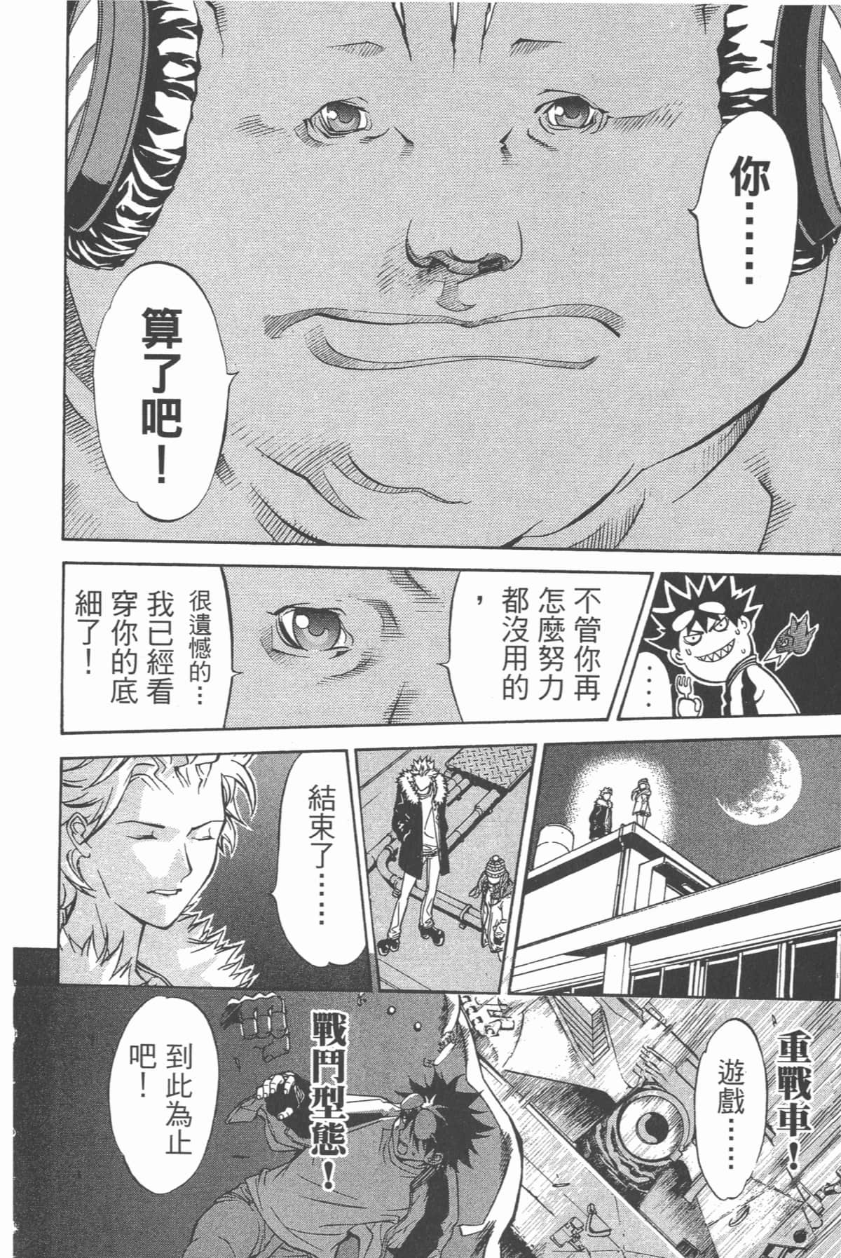 Page 81