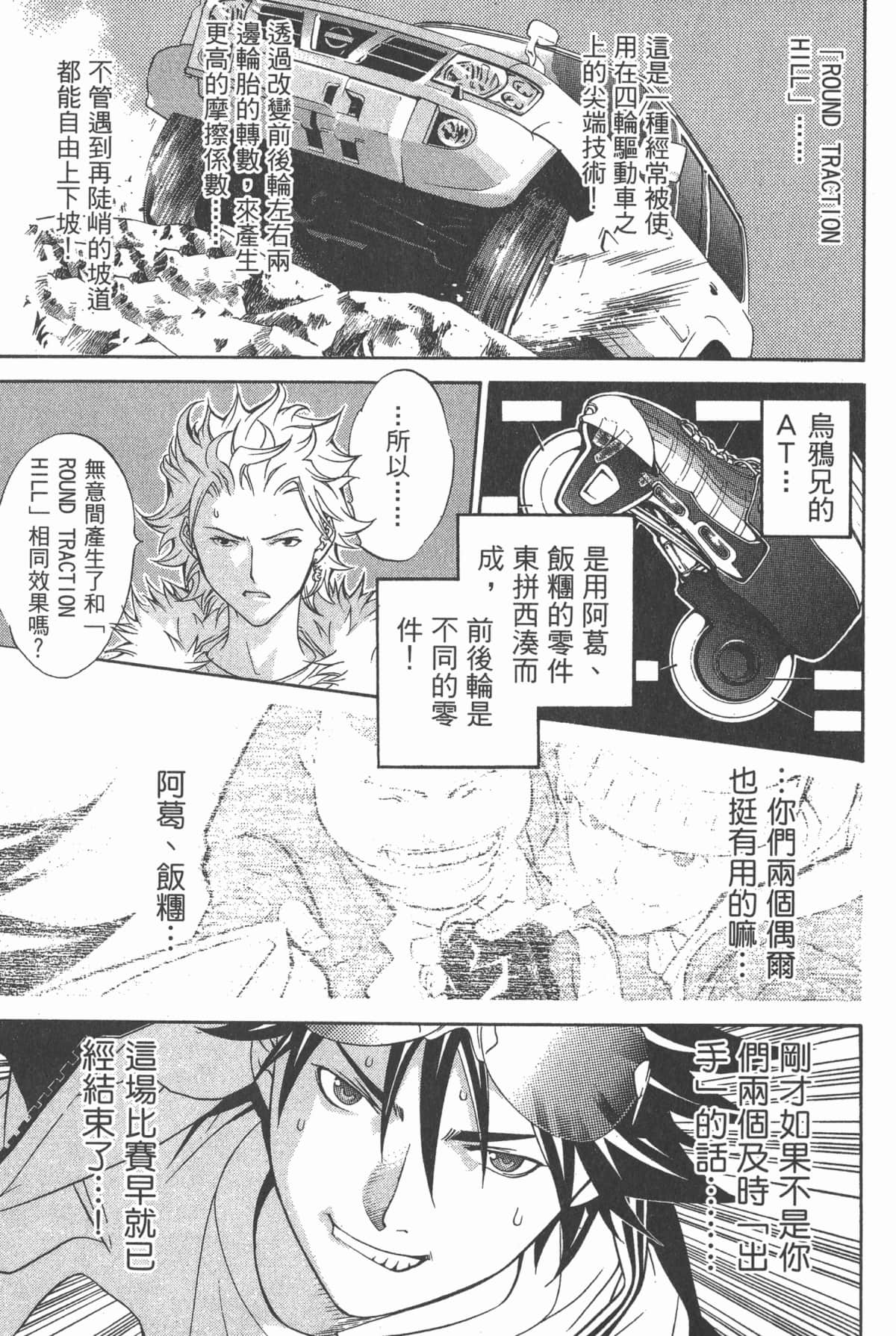 Page 104