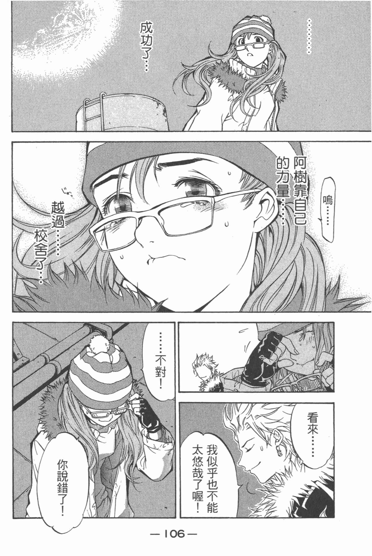 Page 107