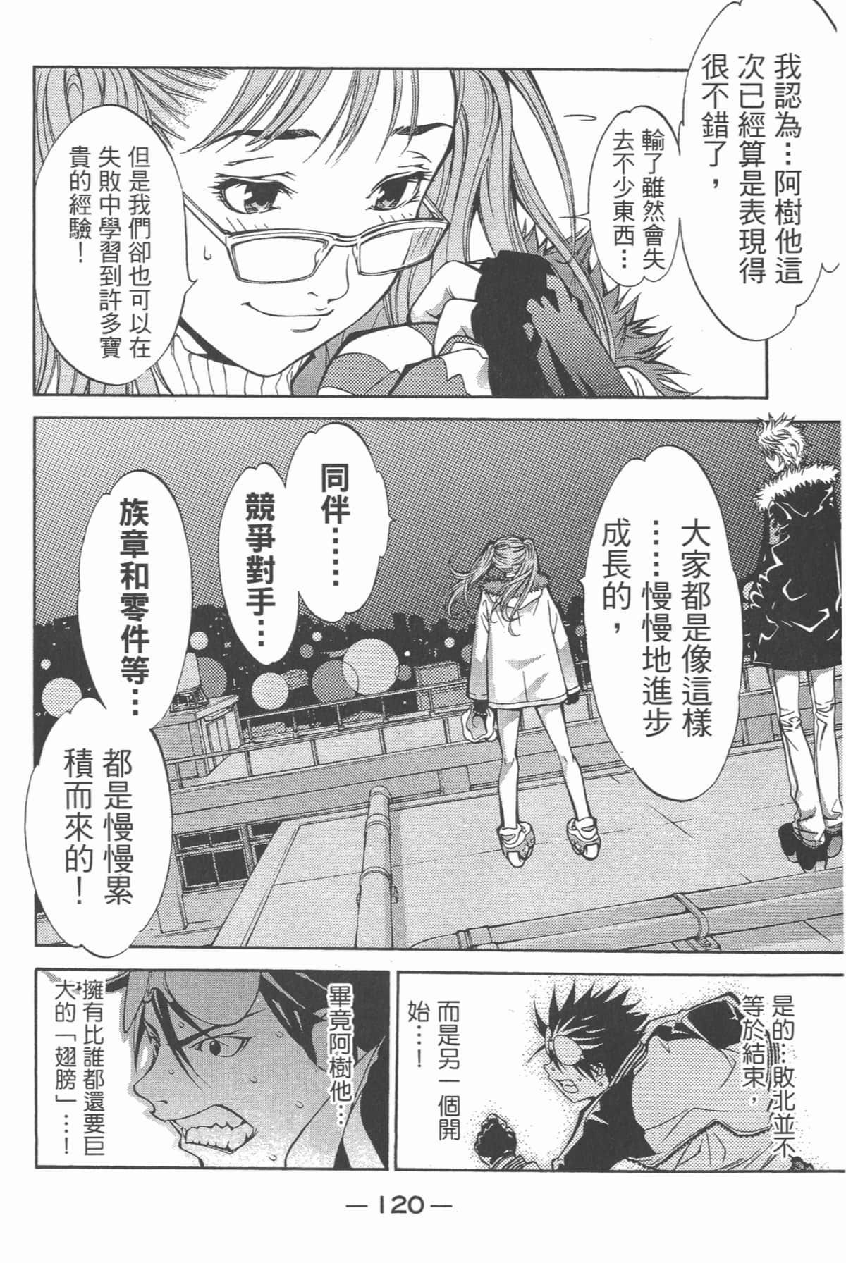 Page 121