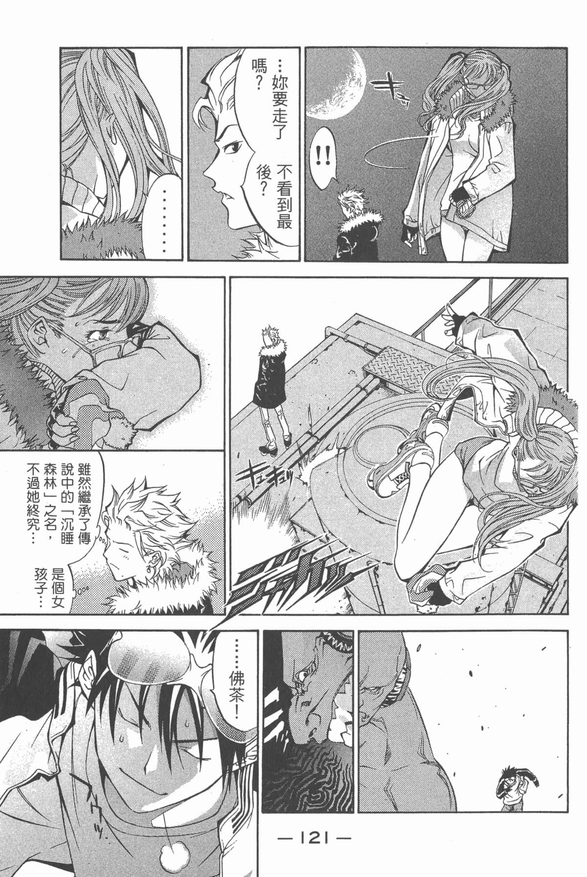 Page 122