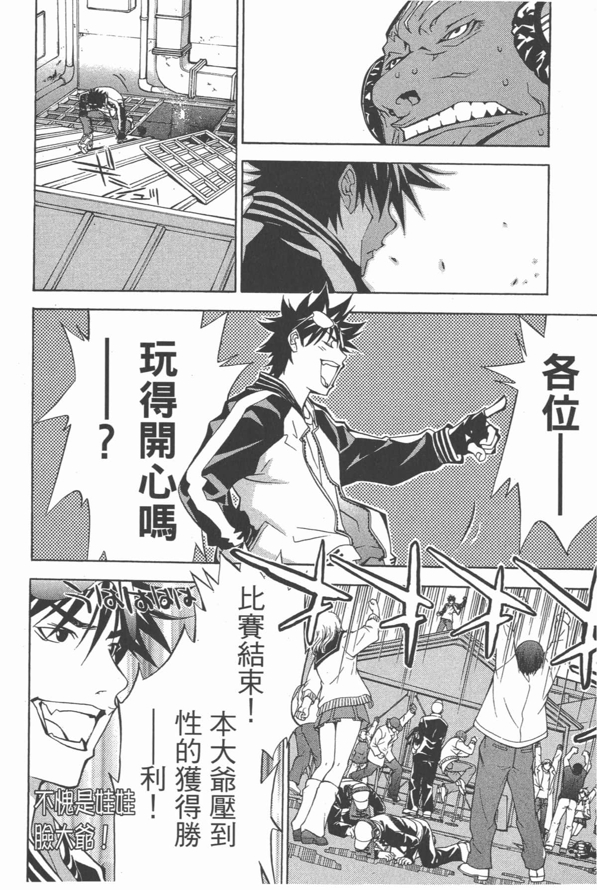 Page 143
