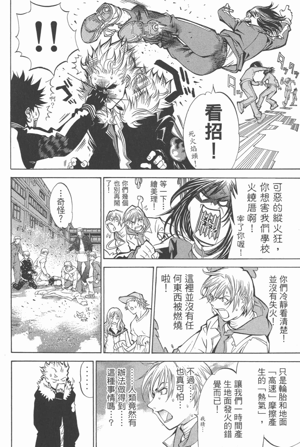 Page 167