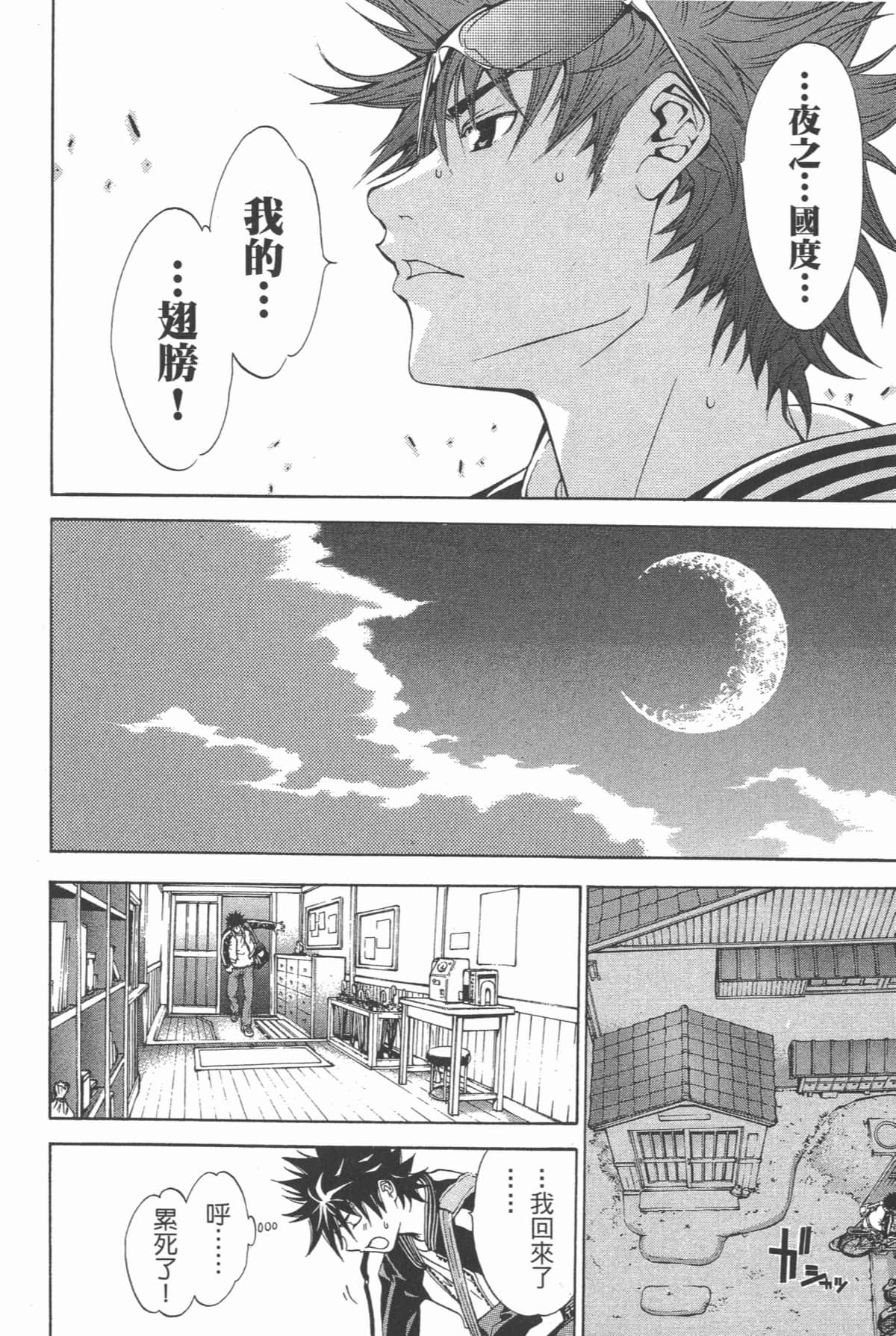 Page 171