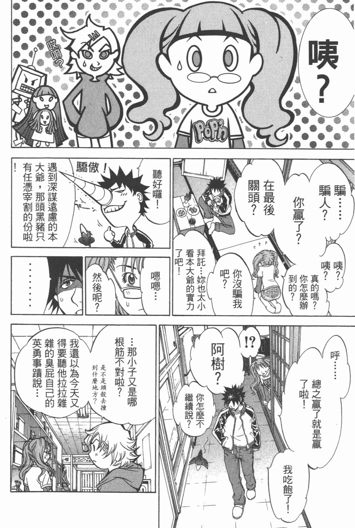 Page 173