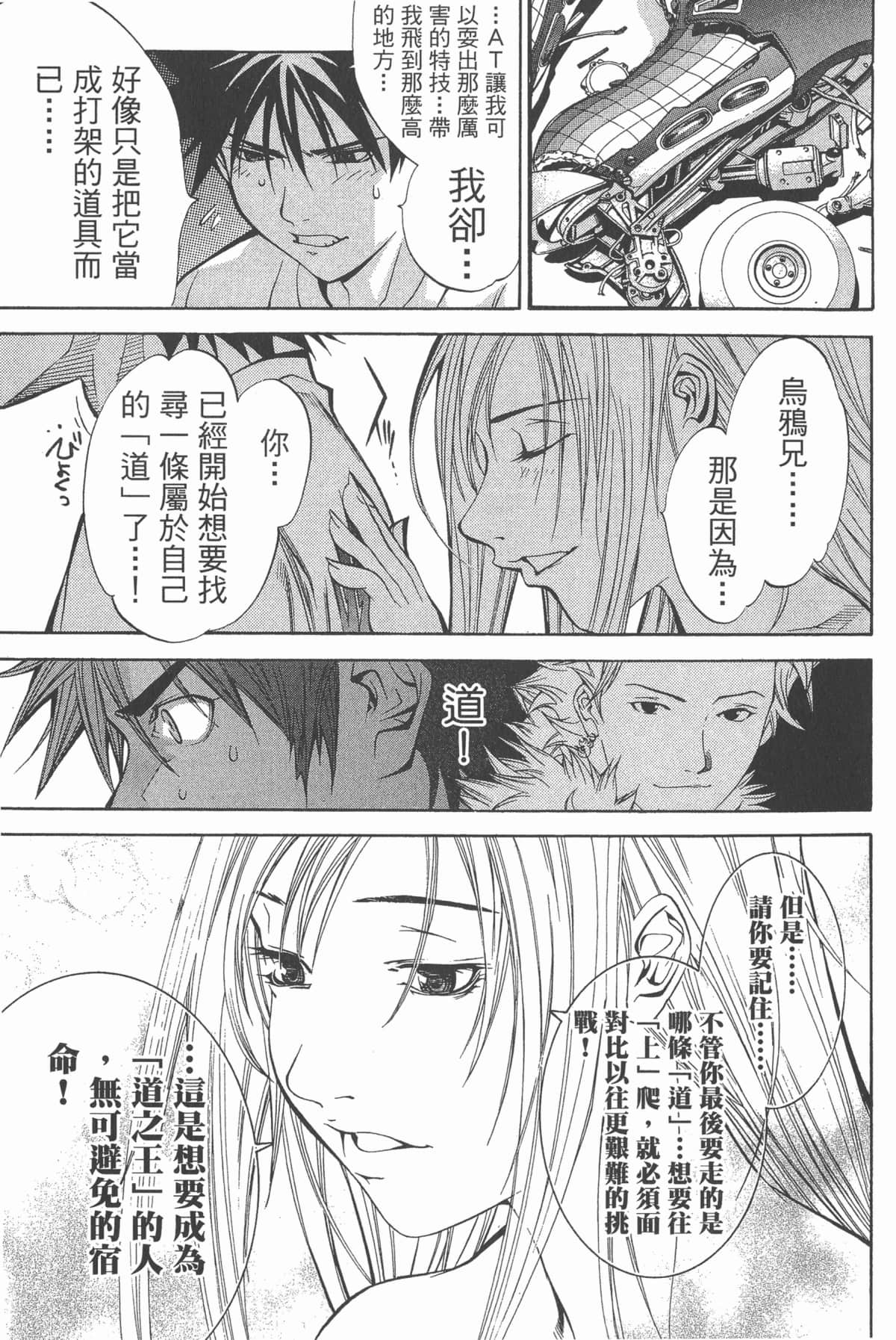 Page 180
