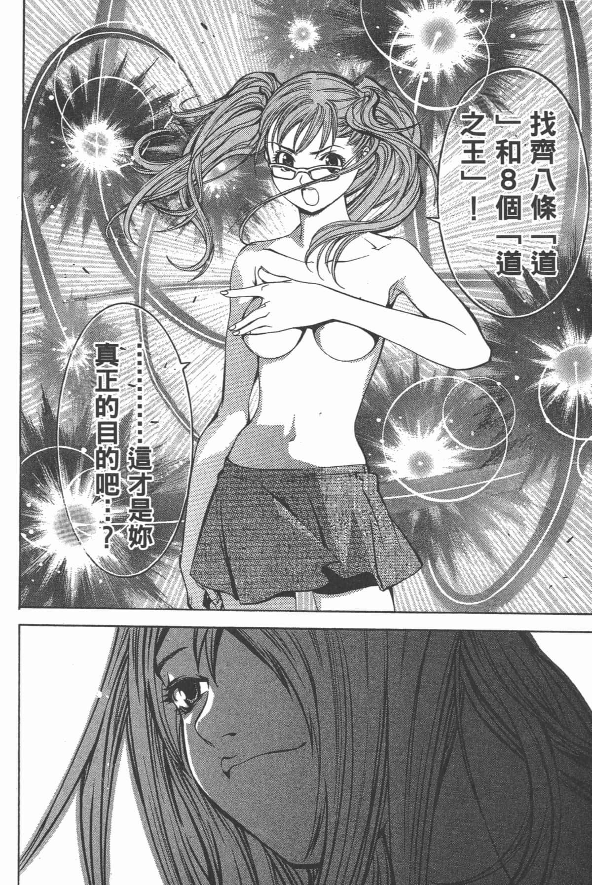 Page 193