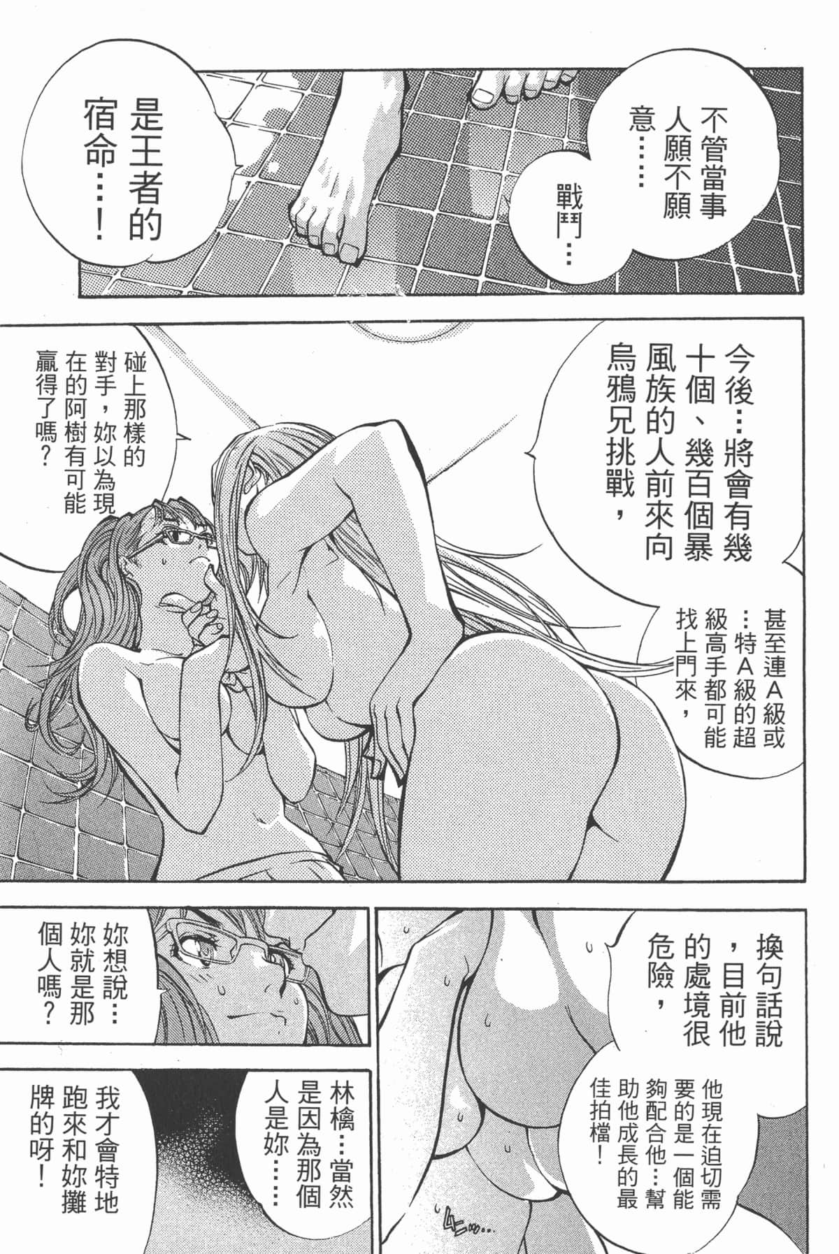 Page 194