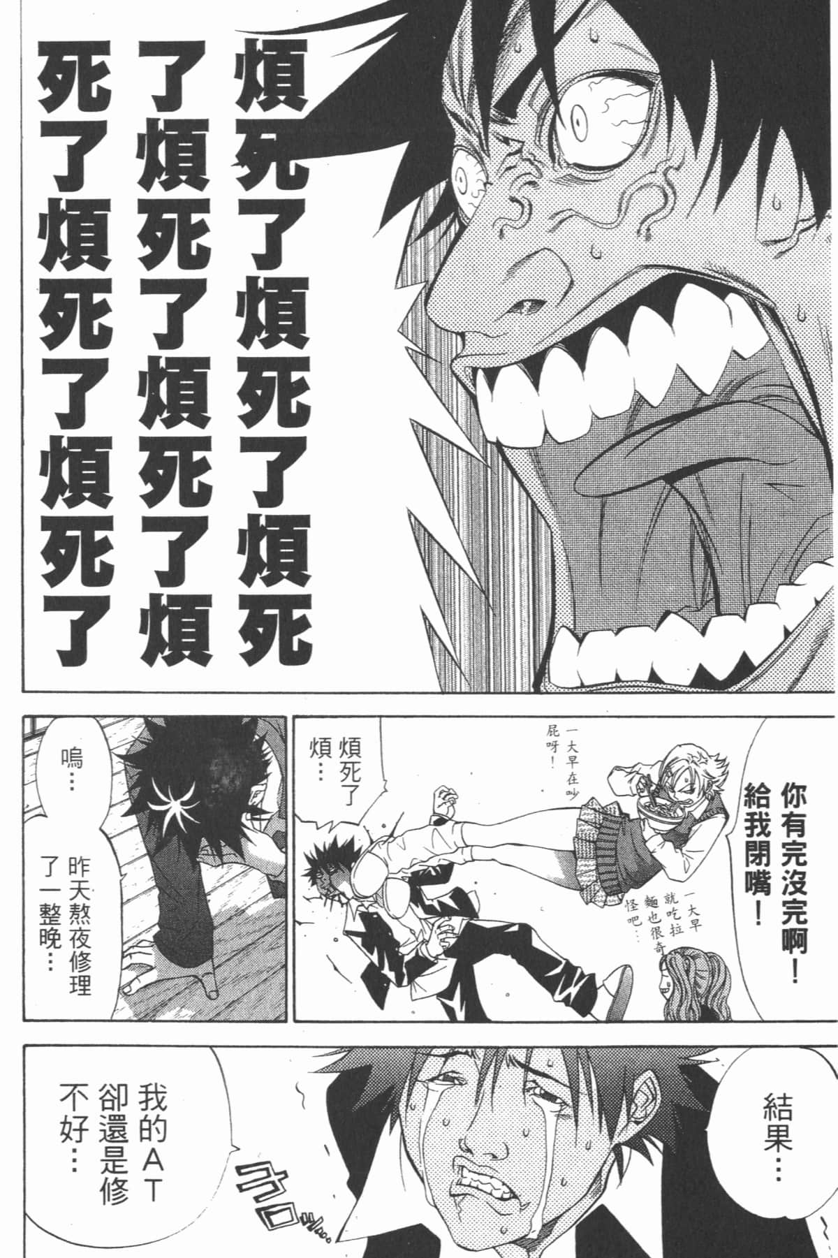 第 7 页