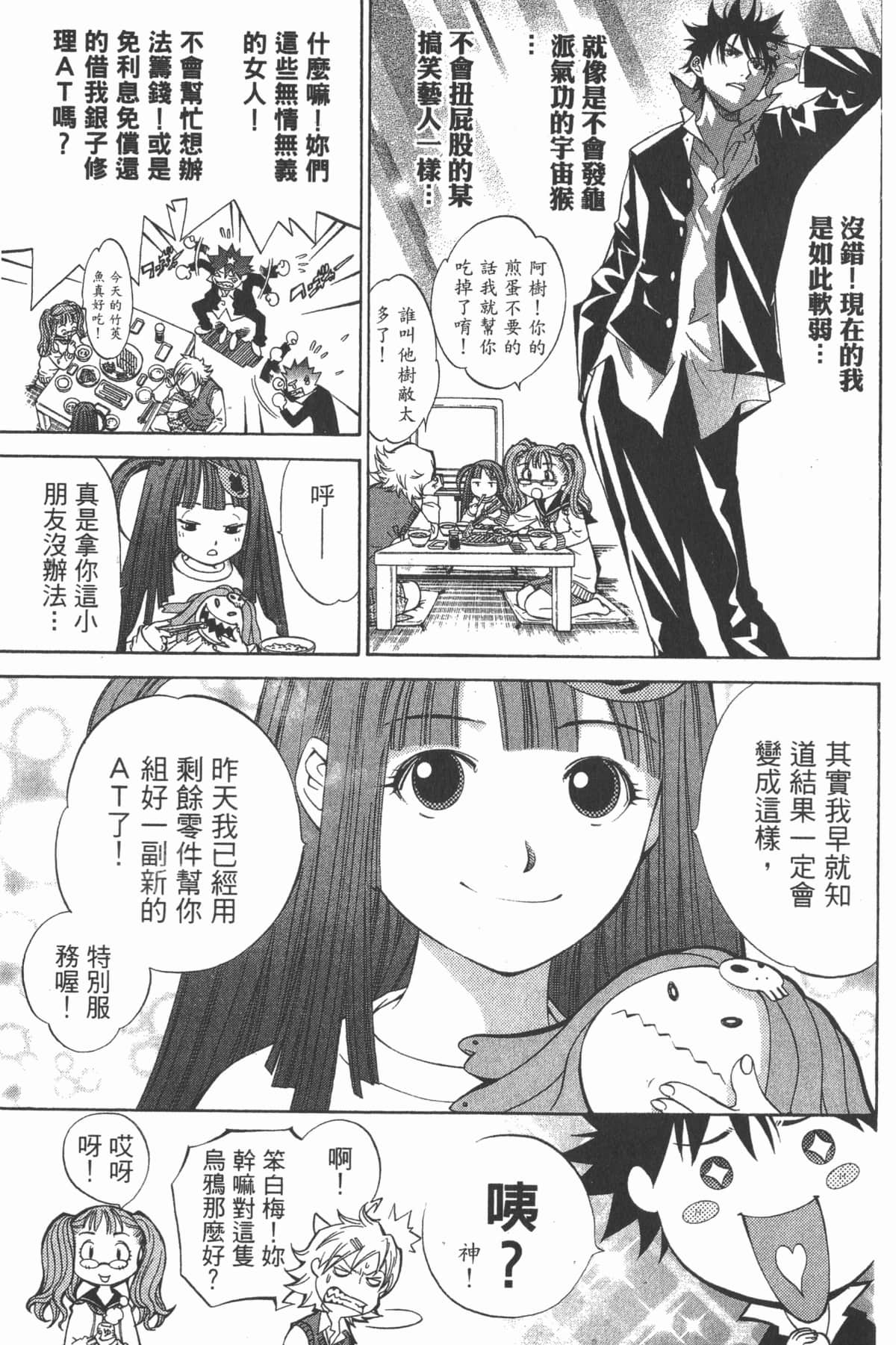 第 8 页