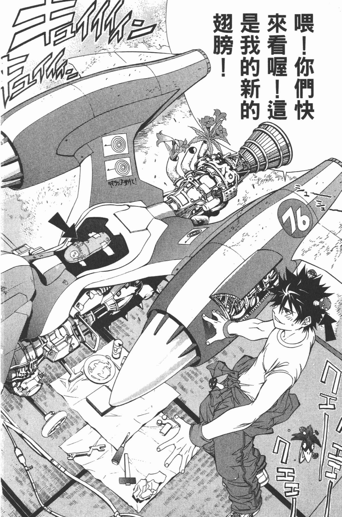 第 23 页