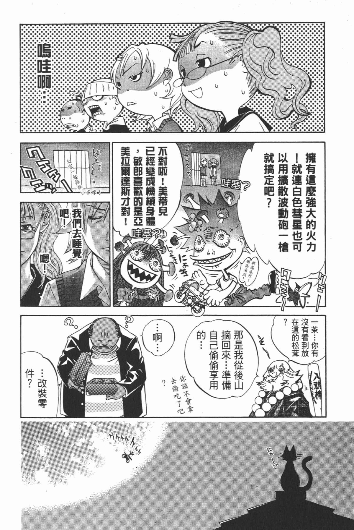 第 25 页