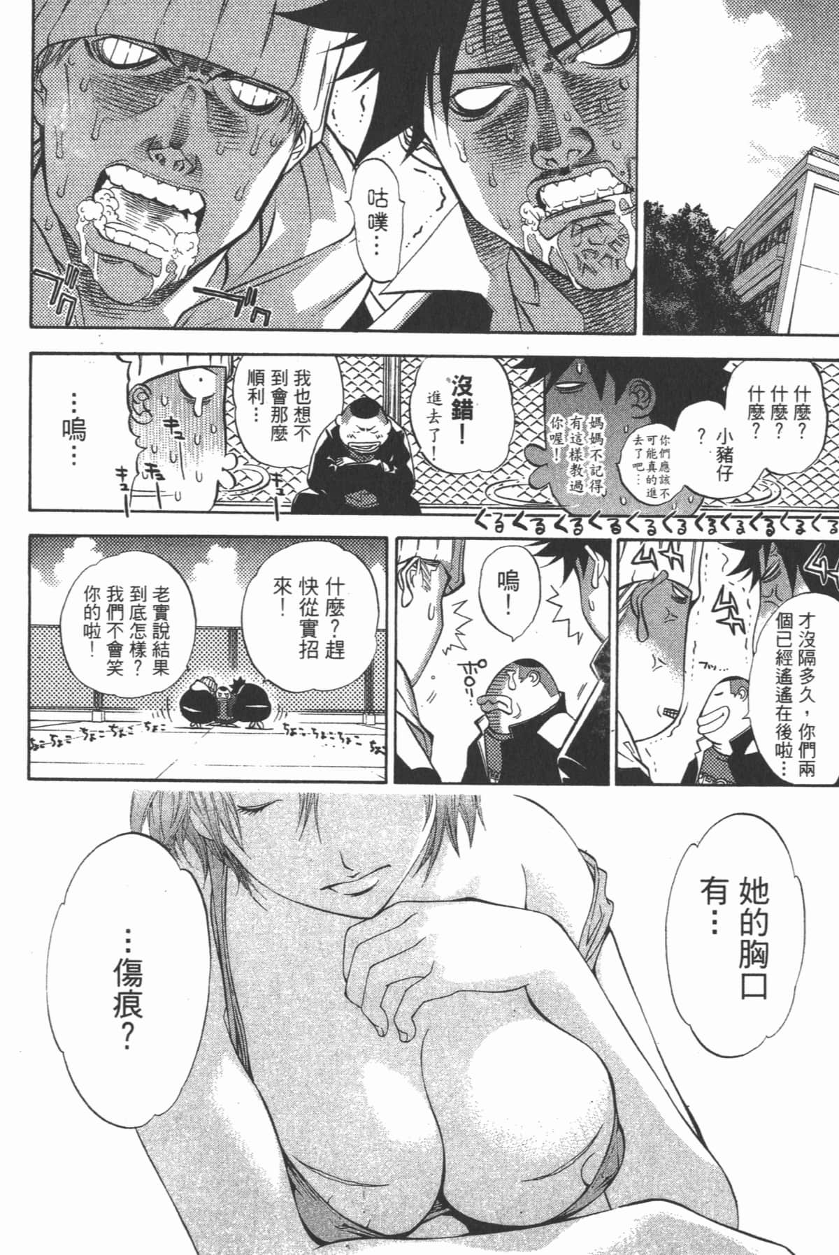 第 59 页