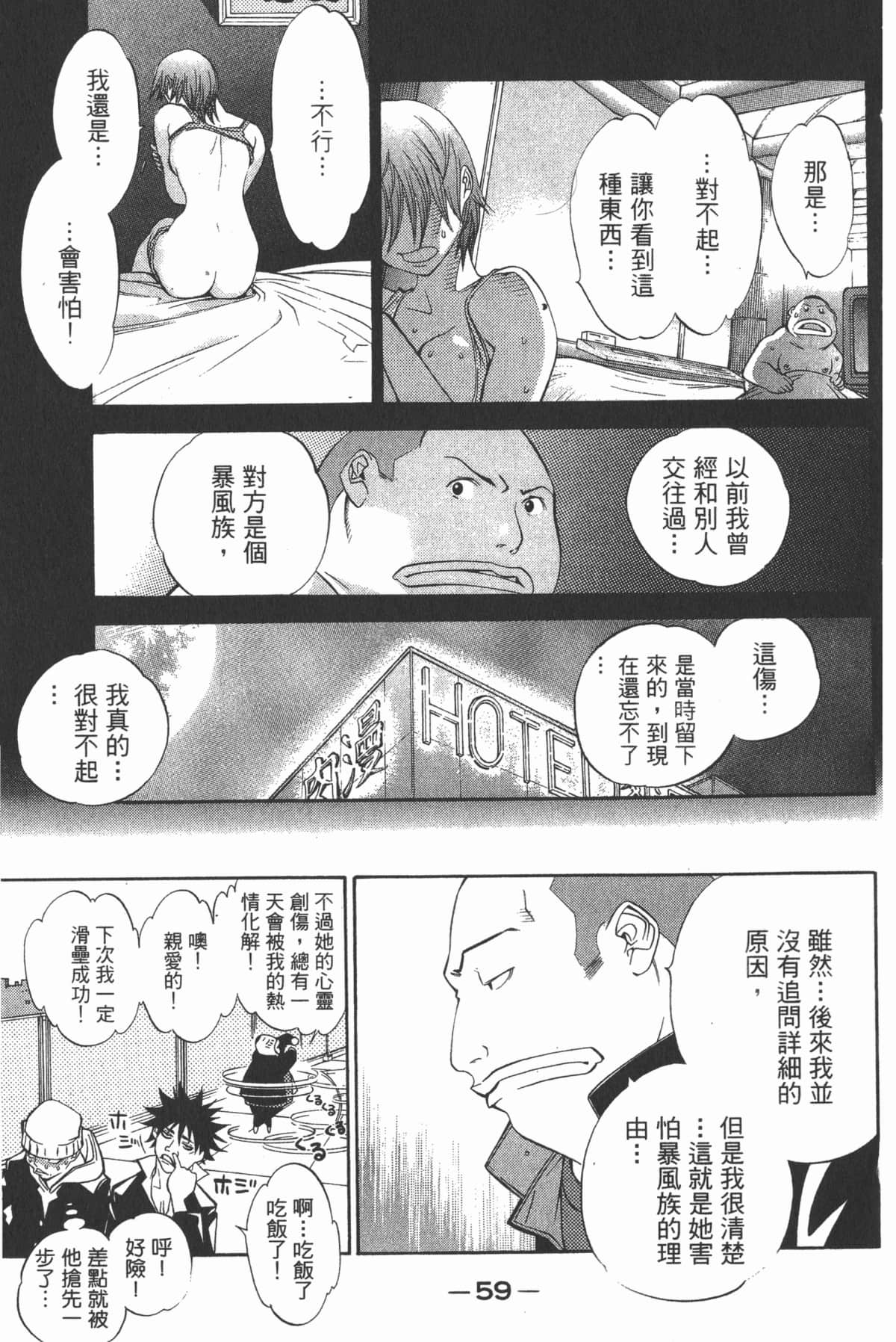第 60 页