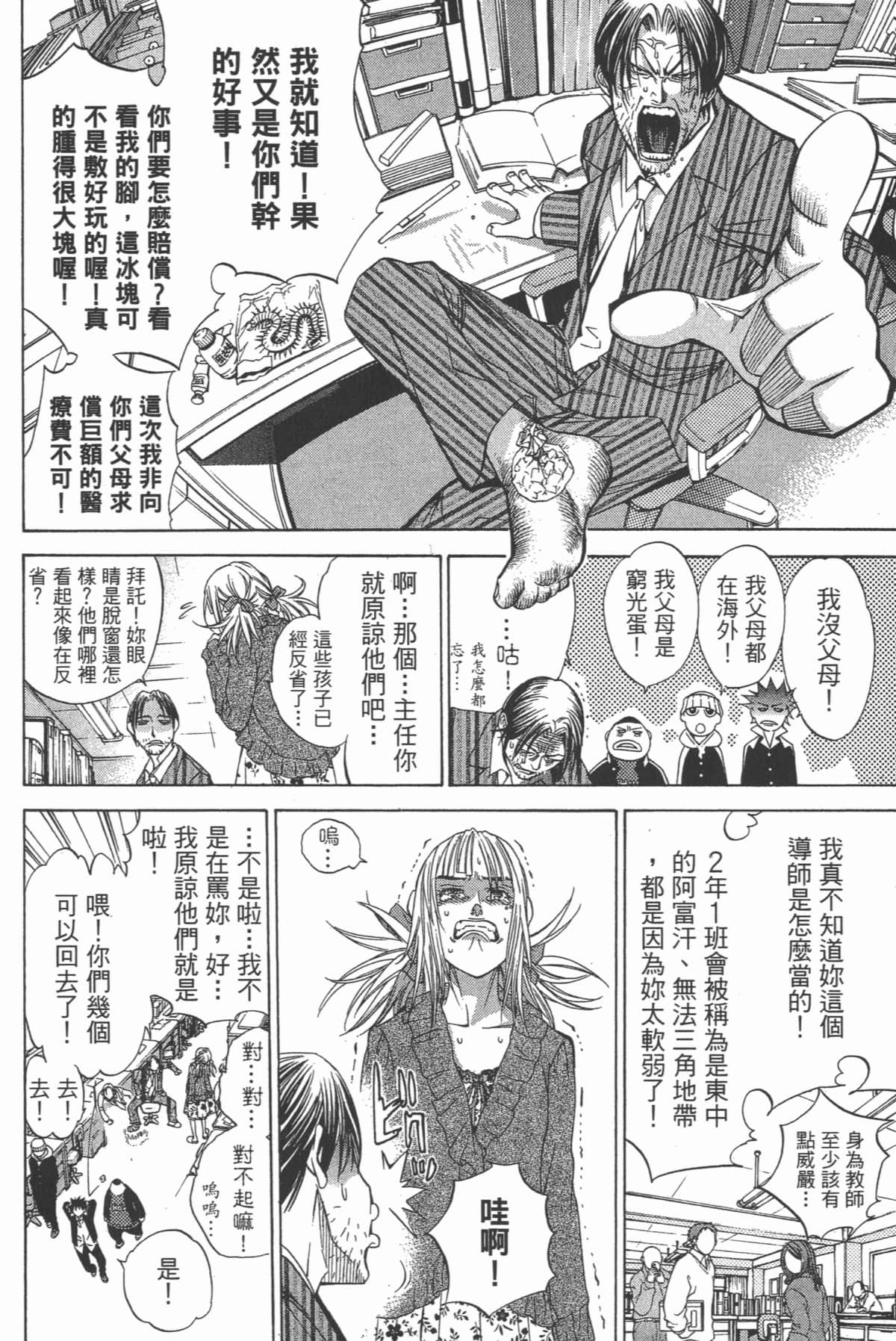 第 73 页