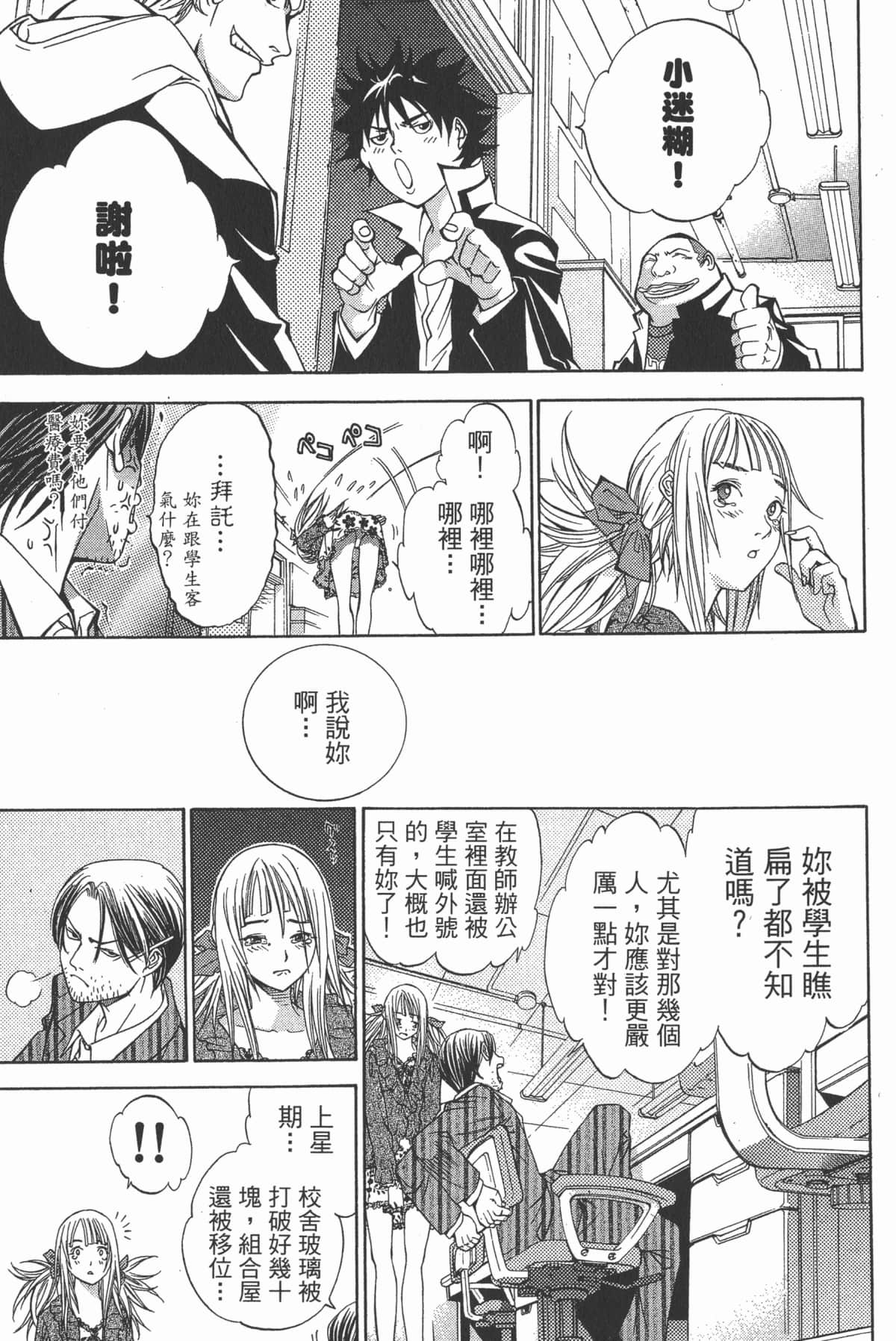 第 74 页