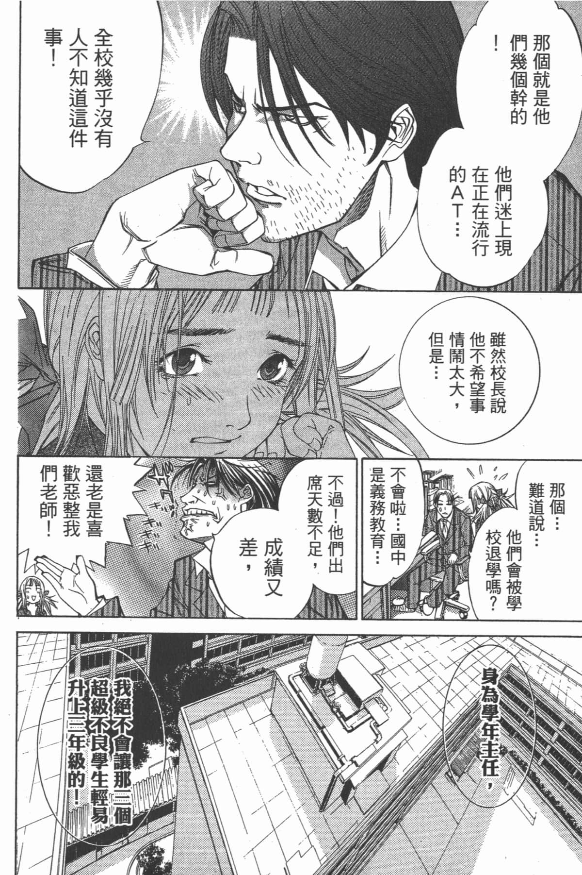 第 75 页