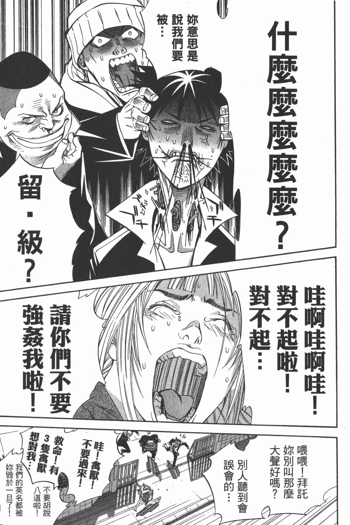 第 76 页