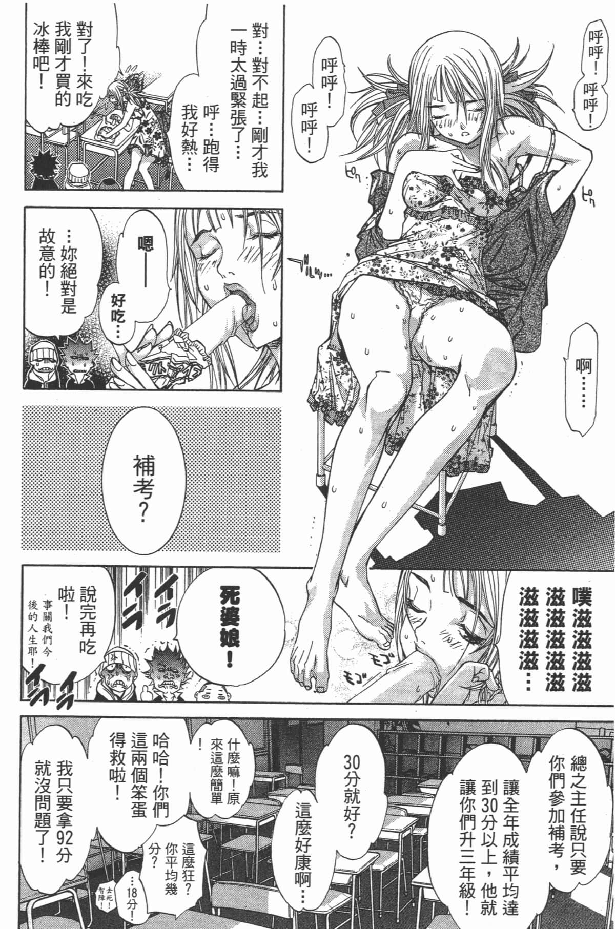 第 77 页