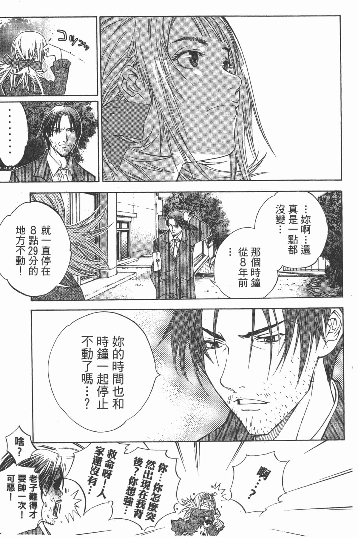 第 80 页
