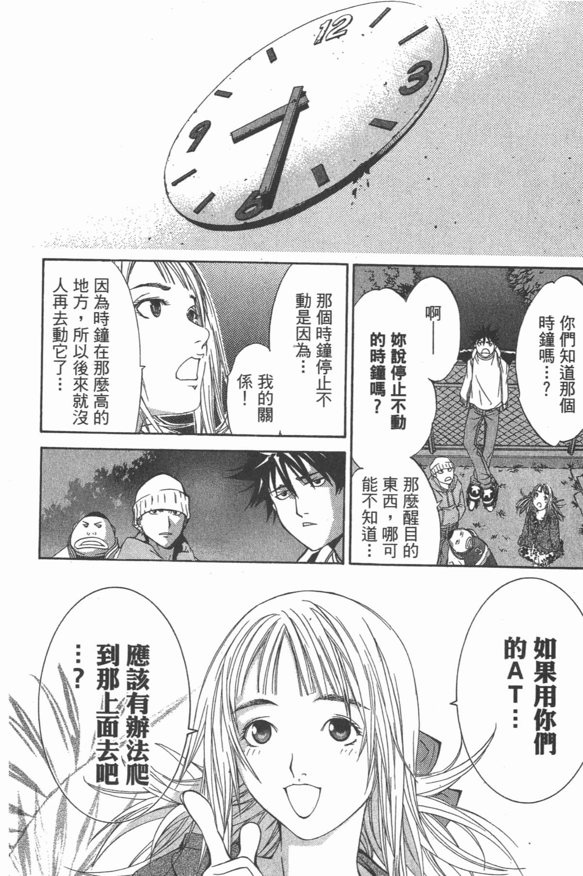第 83 页