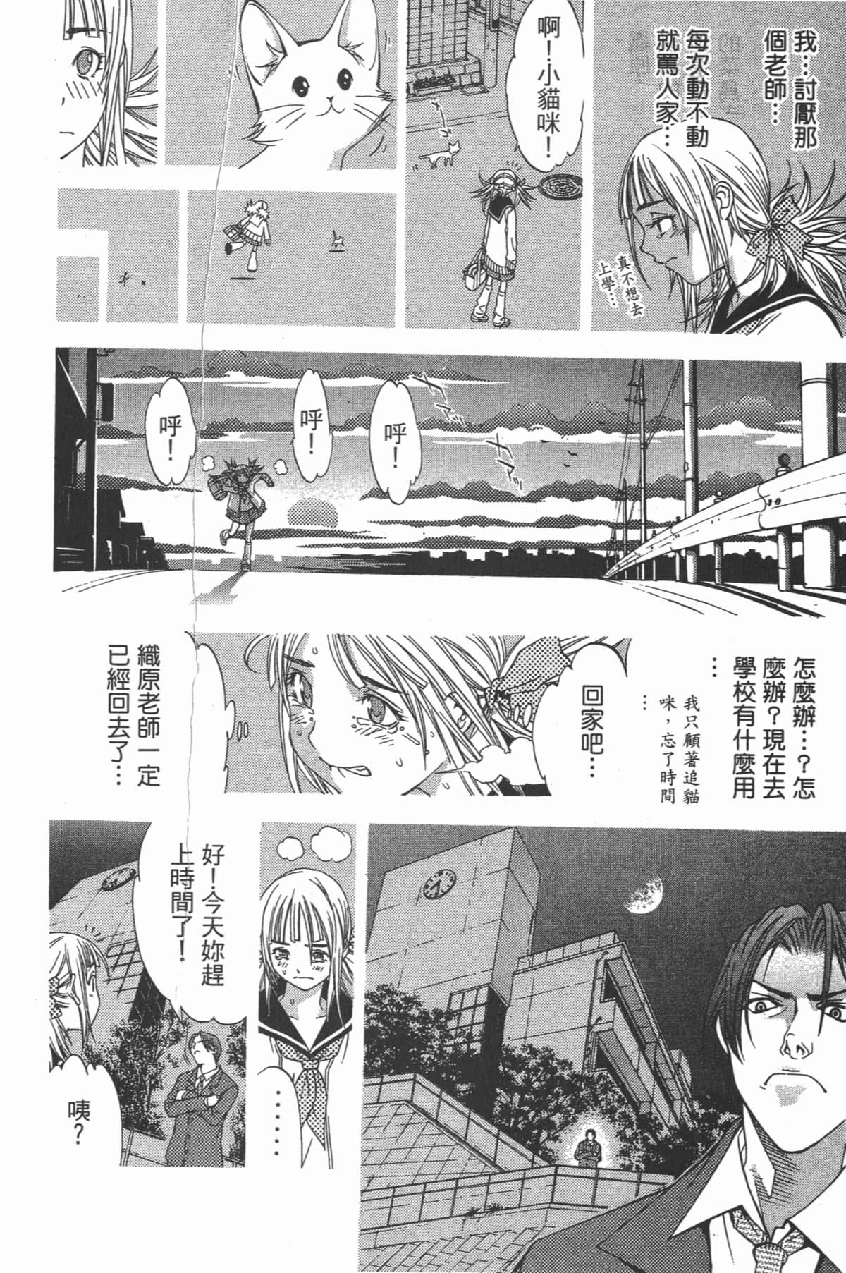 第 85 页